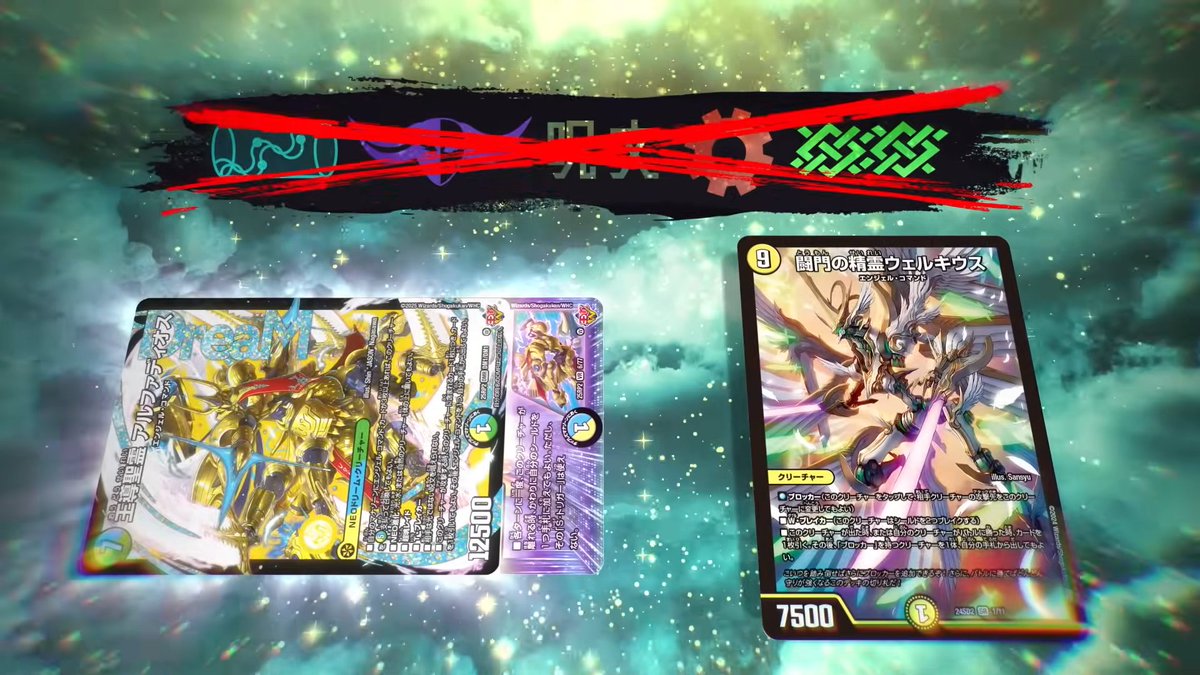 アルファディオス　ドリームレア 王導聖霊 アルファディオス（ドリームレア）｜デュエマシングル