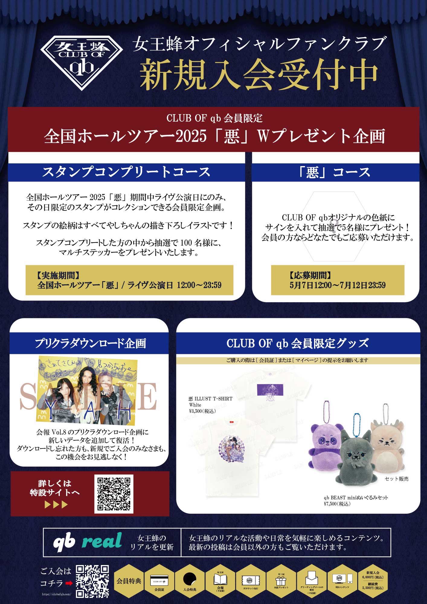 Amazon.co.jp: 女王蜂FC限定 Tシャツ 正正正 Lサイズ : Clothing