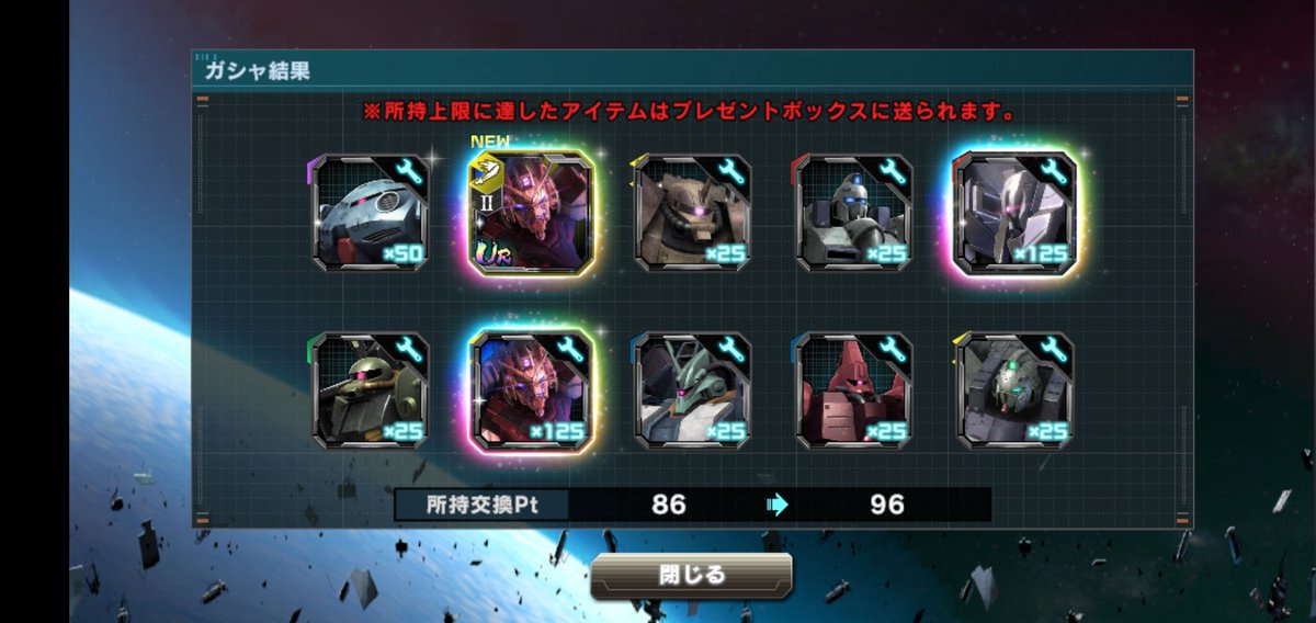 ブリッツミッションとりあえずお試し的な感じでクリア

週末にでも詰めていこうかな

そして赤いガンダム
最近キャラでよくハマるのでたまにはキャラから
軽い所で出なかったら諦めようって思ってたら早めに出ました
まあ、MSでそこそこハマるんですけどね

#ガンダムUCE