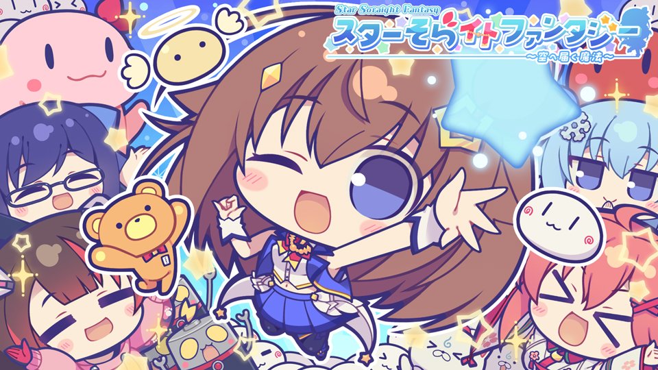 (๑╹ᆺ╹)本日そらちゃんのお誕生日15日『スターそらイトファンタジー ～空へ届く魔法～』 #holoindie さんから公開されました🌟！！！ライブ中に異世界へ飛ばされちゃったそらちゃんの大冒険です！ウィッシュリストに追加して待っててね！🐻！！！
🔽ストアページ
store.steampowered.com/app/3668950/_/
#スタそら