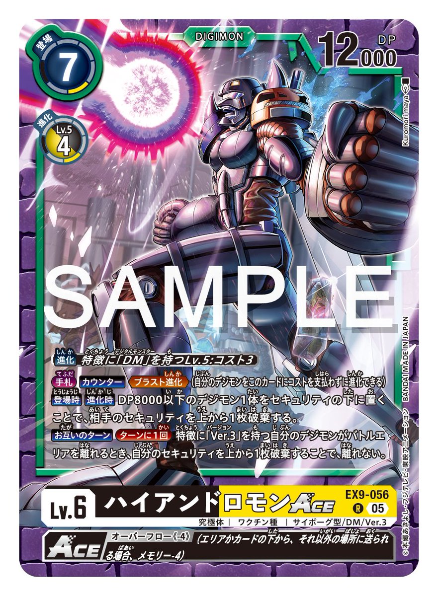 ☆カード紹介☆ 『エクストラブースター VERSUS MONSTERS【EX-09】』の