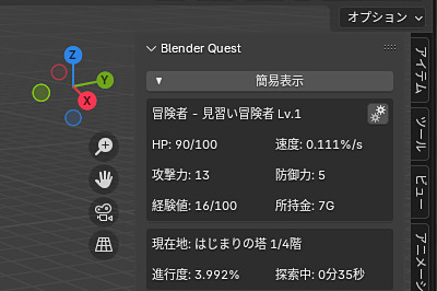 madonomori's tweet image. 「Blender」でゲームをプレイ!? 単純作業も楽しめるアドオン「Blende Quest」【Blender ウォッチング】 forest.watch.impress.co.jp/docs/serial/bl… #Blender #b3d