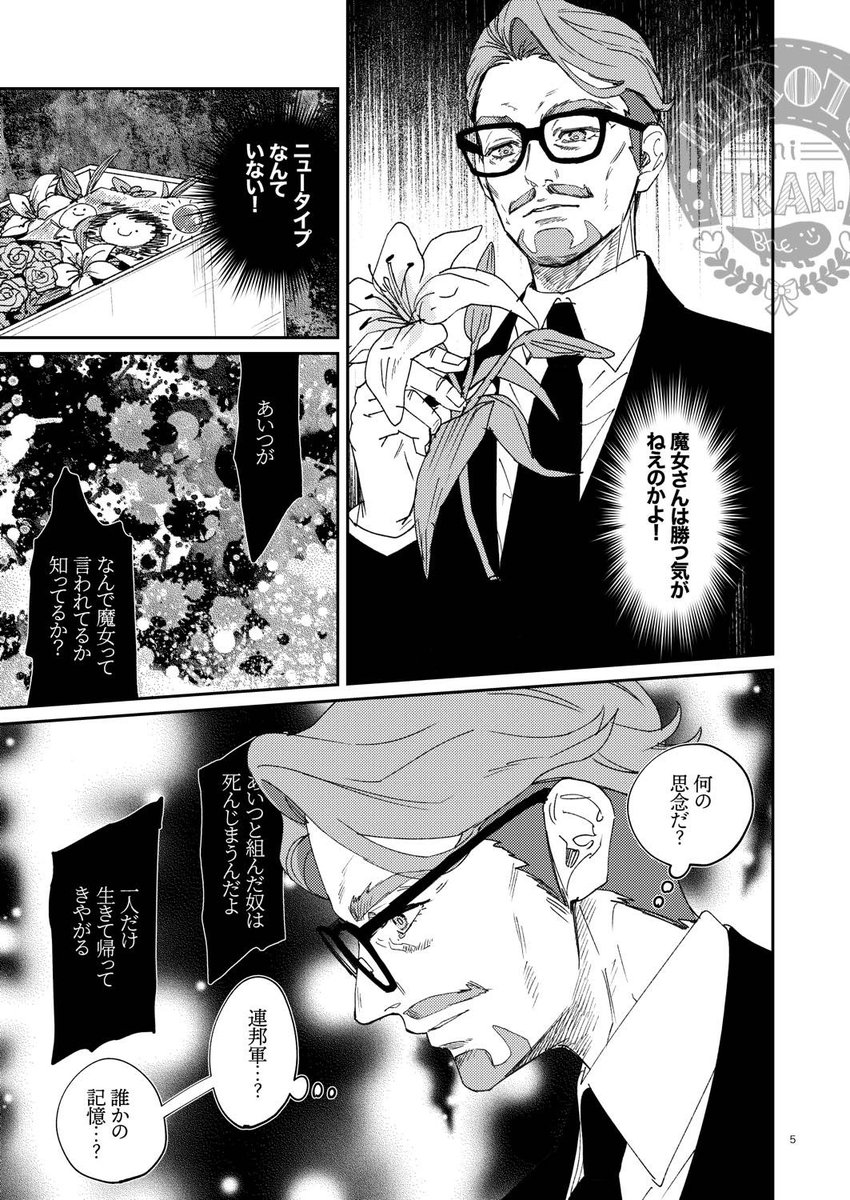 シイコさんのお葬式に行くシャリからのカムシャリ(???)
(1/3) 
