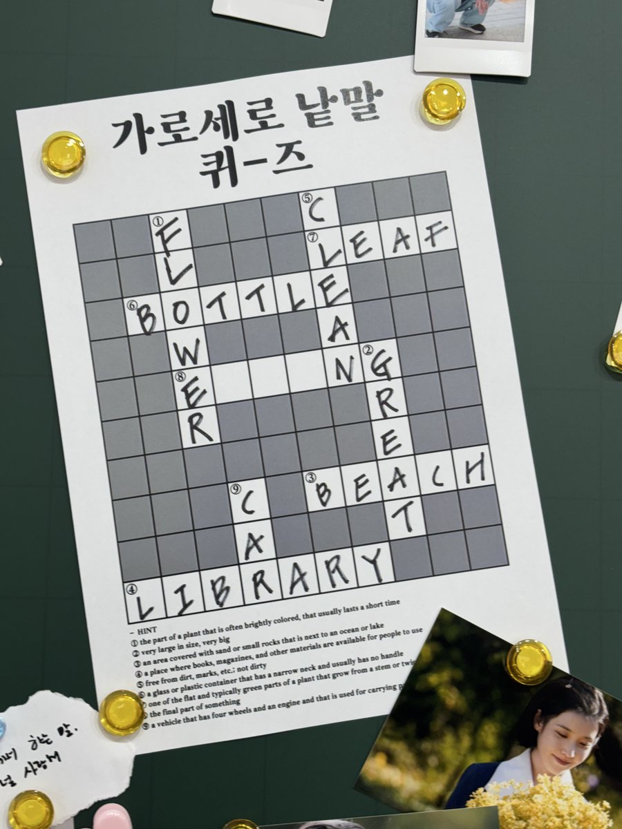 이게 만약 꽃갈피 스포라면 
이번 꽃갈피 3은 9곡일까?
트랙리스트라는 가정하에
1.FLOWER는 진달래?진달래꽃?
2.GREAT
3.BEACH 여름안에서?
4.LIBRARY
5.CLEAN 
6.BOTTLE
7.LEAF
8.ENDING
9.CAR 
그런데 그럼 여기서 날개 관련곡은 뭘까?
이런거 의미 부여해서 맞춰보는것도