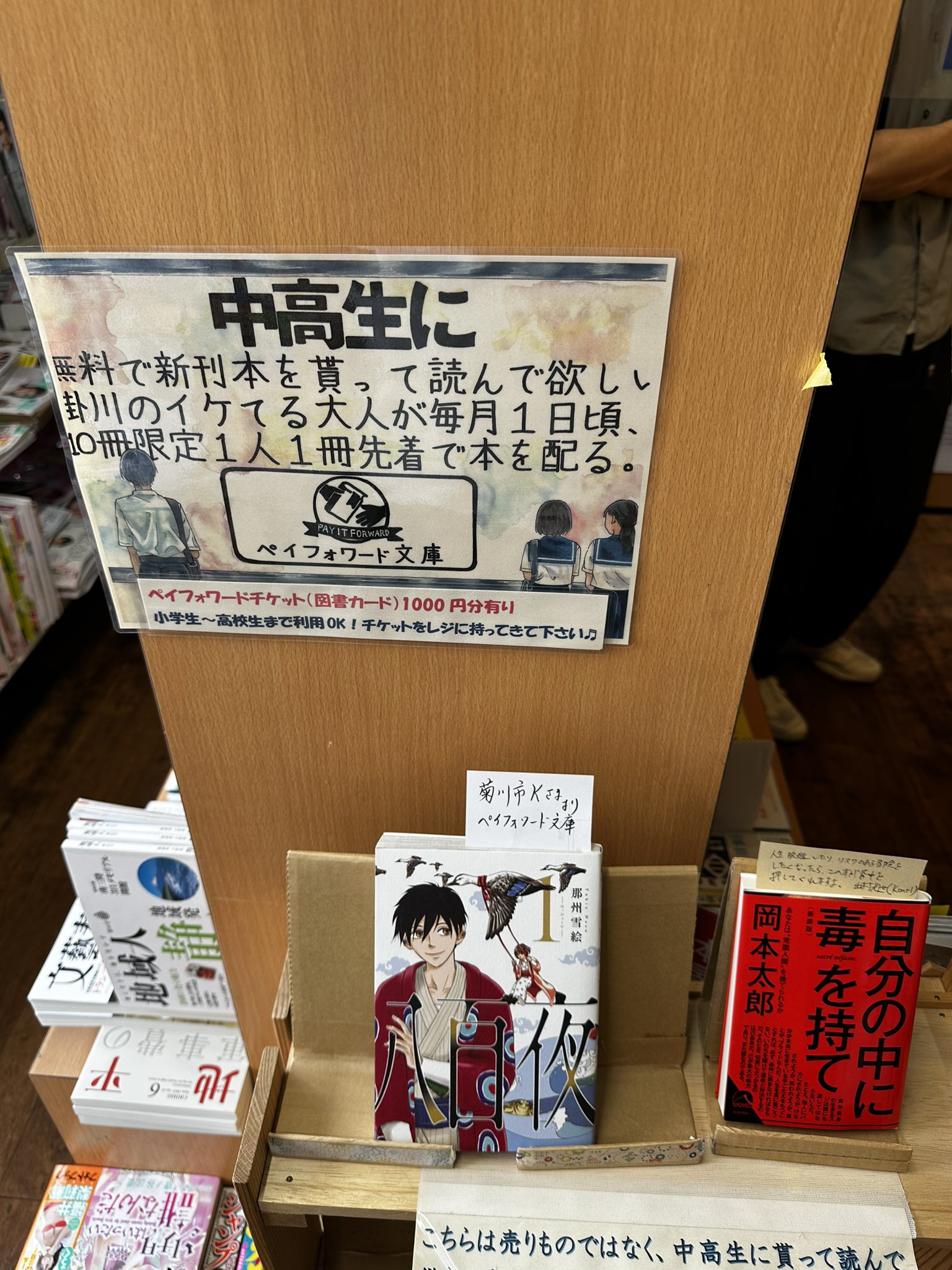 出村光世/Konel+知財図鑑 on X: 