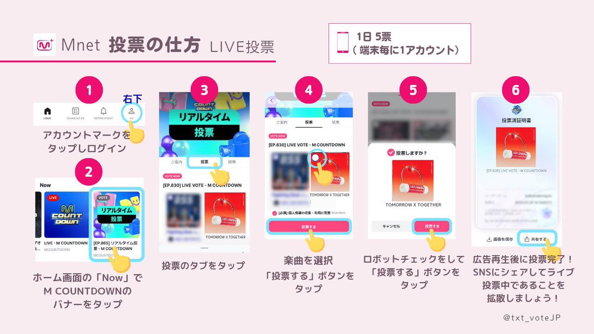 🔔リマインド Ⓜ️エムカ ライブ投票‼️ ＼ ⏰本日5/15 18時すぎ頃