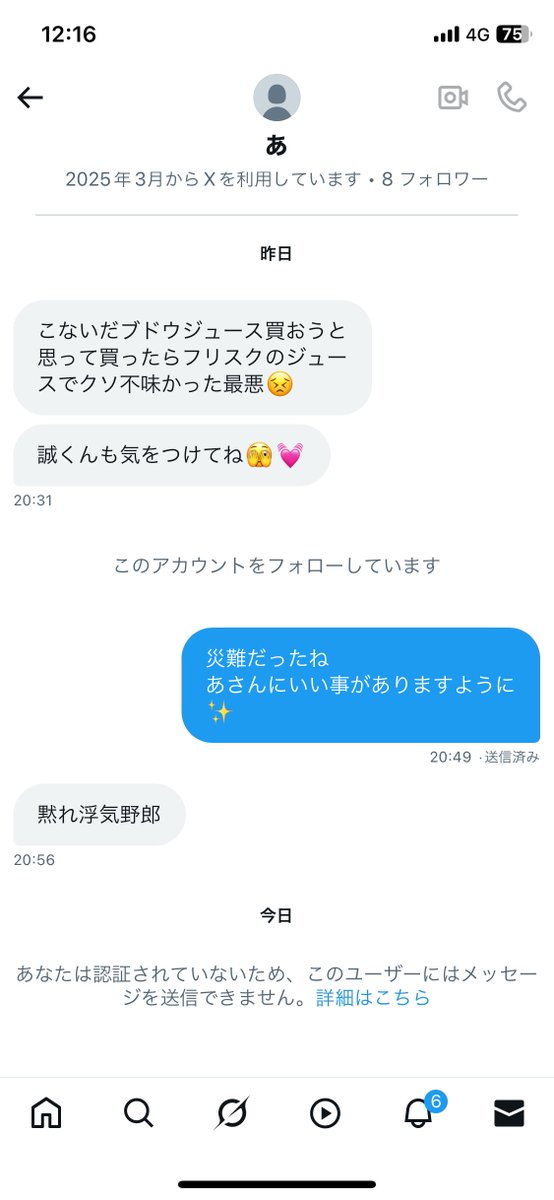 伊藤セツナ tweet media