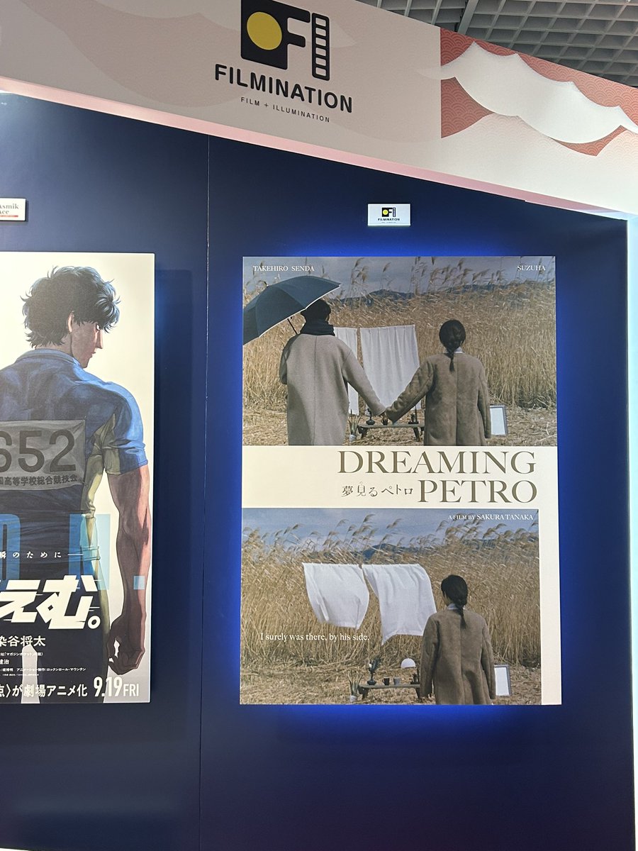 Filmination are here :)  #Cannes2025 #Filmination #marchedufilm #DreamingPetro #夢見るペトロ