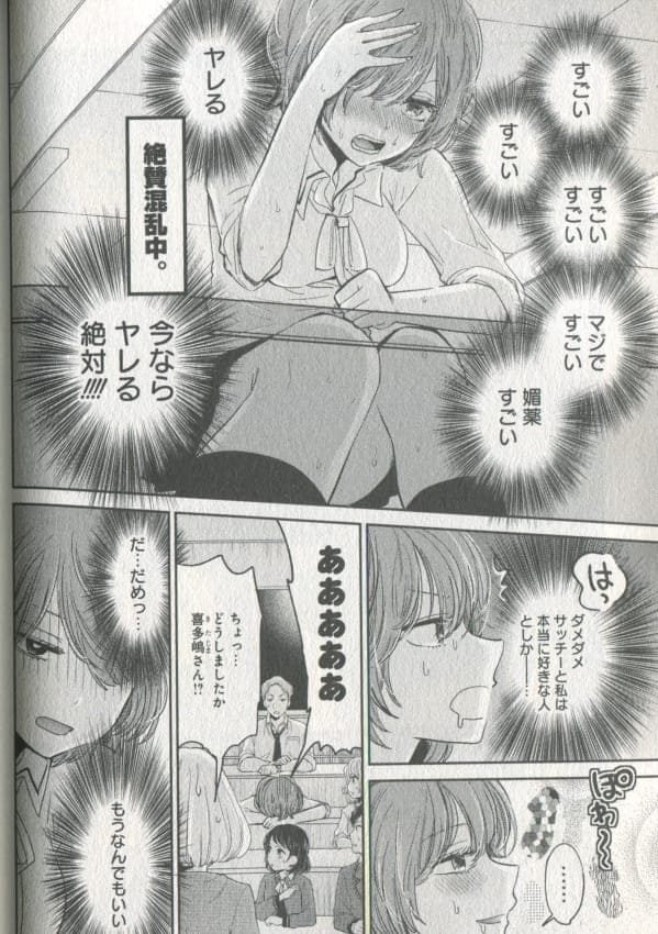 レトルトパウチのエロシーン6
