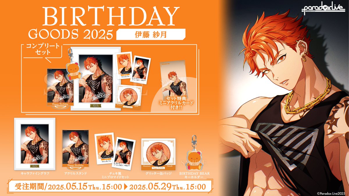 キャラファイングラフ BAE 優勝記念 パラライ 夏準 アン アレン 燕夏準