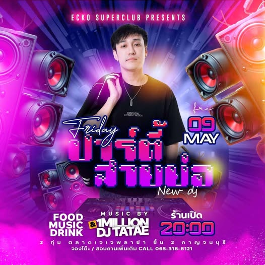 fuxtos's tweet image. ขอแรงทุกคนช่วยกระจายข่าวให้น่อยนะครับ "เกิดเหตุพี่ชายของเราโดนลักพาตัว" ในคืนวันที่ 14 ช่วงเวลาประมาณ 04.00 จ.กาญจนบุรี  #ดีเจเตเต้ #คนหาย #โดนลักพาตัว #โหนกระแส #ตามหาคนหาย #มูลนิธิกระจกเงา