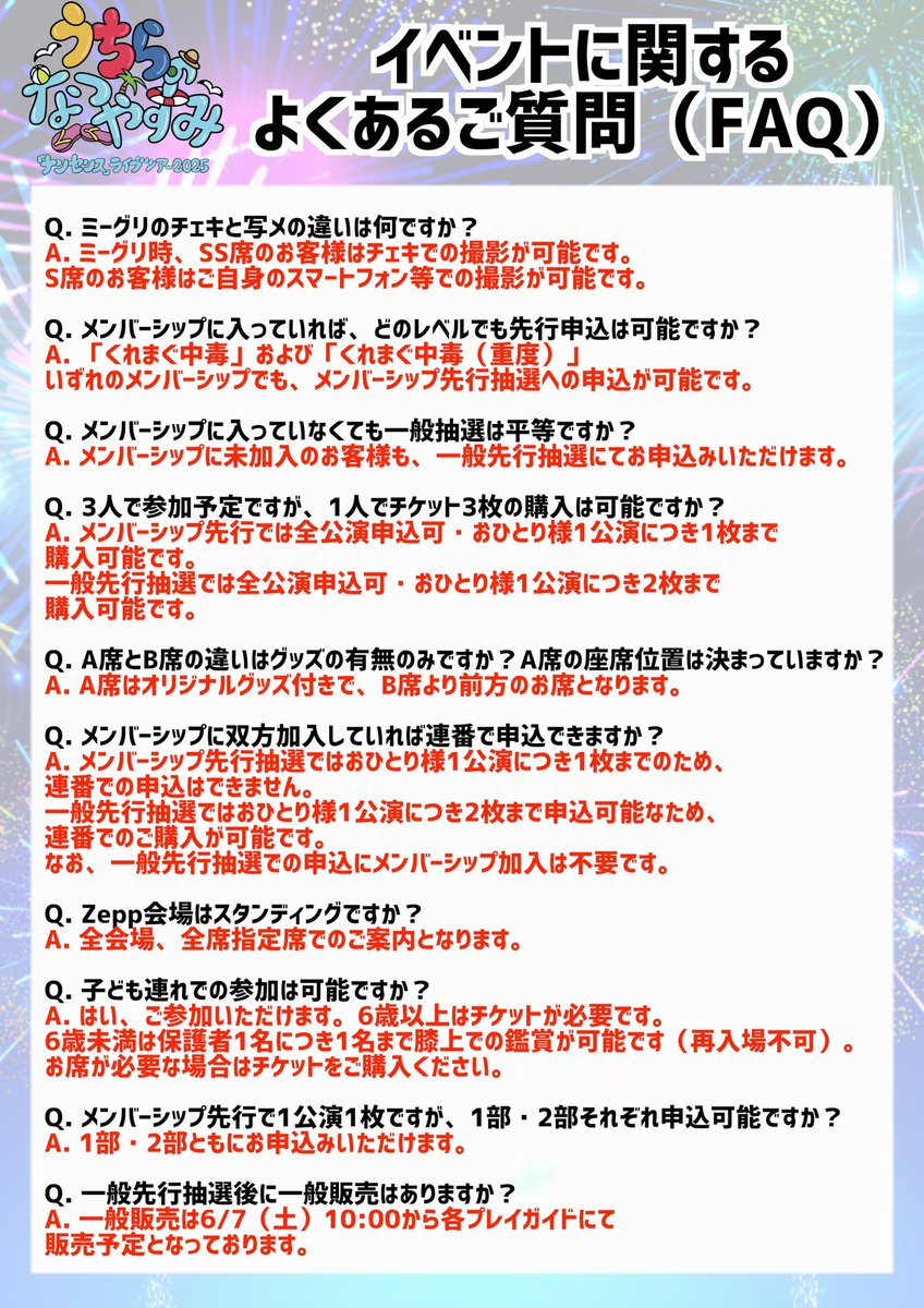 🎉一般先行抽選開始！！！🎉 『うちらのなつやすみ / 「ナンセンス