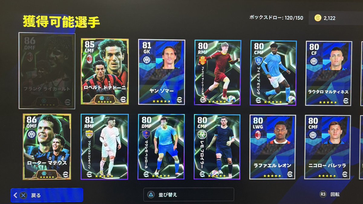 30連でライカールト来たので満足😆

 #eFootball