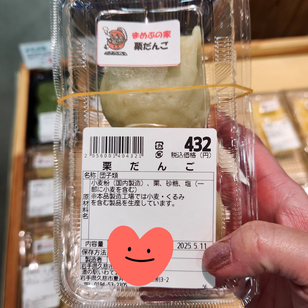 lulumetal_ss's tweet photo. ポケモンと子供で賑わっていた
「道の駅いわて北三陸」に初上陸✨

パンとか栗だんごとか誘惑いっぱい！
この中にある #standonuts ってお店で
ゆめソフト買ったら美味しすぎた…！
ドーナツも買えば良かったなぁ( ´･ω･` ) https://t.co/RMxm9ABZKR