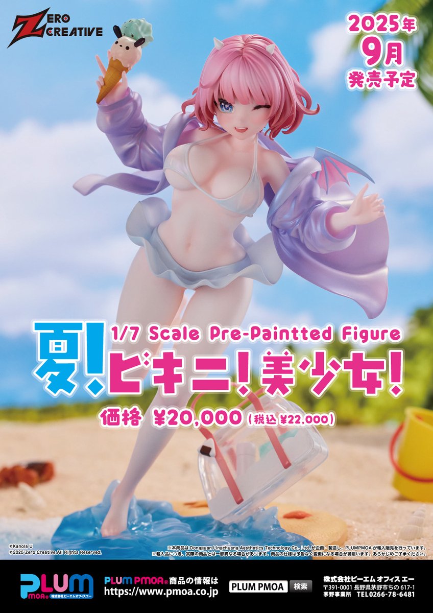 pmoa_plum's tweet image. 🍦ご予約スタート🌊
#ZeroCreative より、人気イラストレーター #カノラユ 氏(@kanolaU_)の描く
&quot;ピンクの髪をなびかせて、素足で砂浜を散歩する元サキュバスの少女&quot;
がフィギュア化しました！
plumwebshop.com/item-detail/18…
キュートな美少女、ぜひご予約ください♪
#PLUM