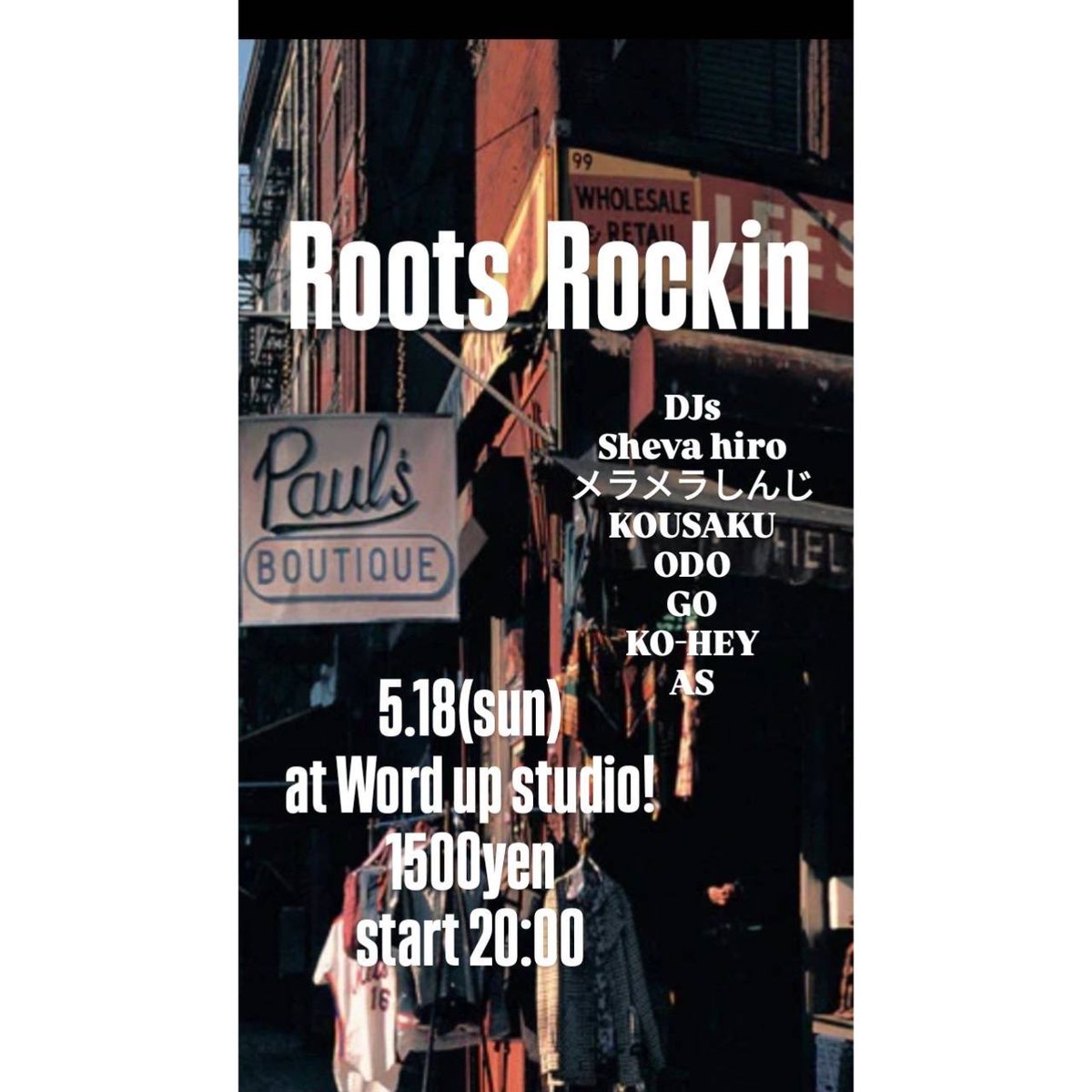 今週末はルーツのロッキン♫

よろしくお願いします！