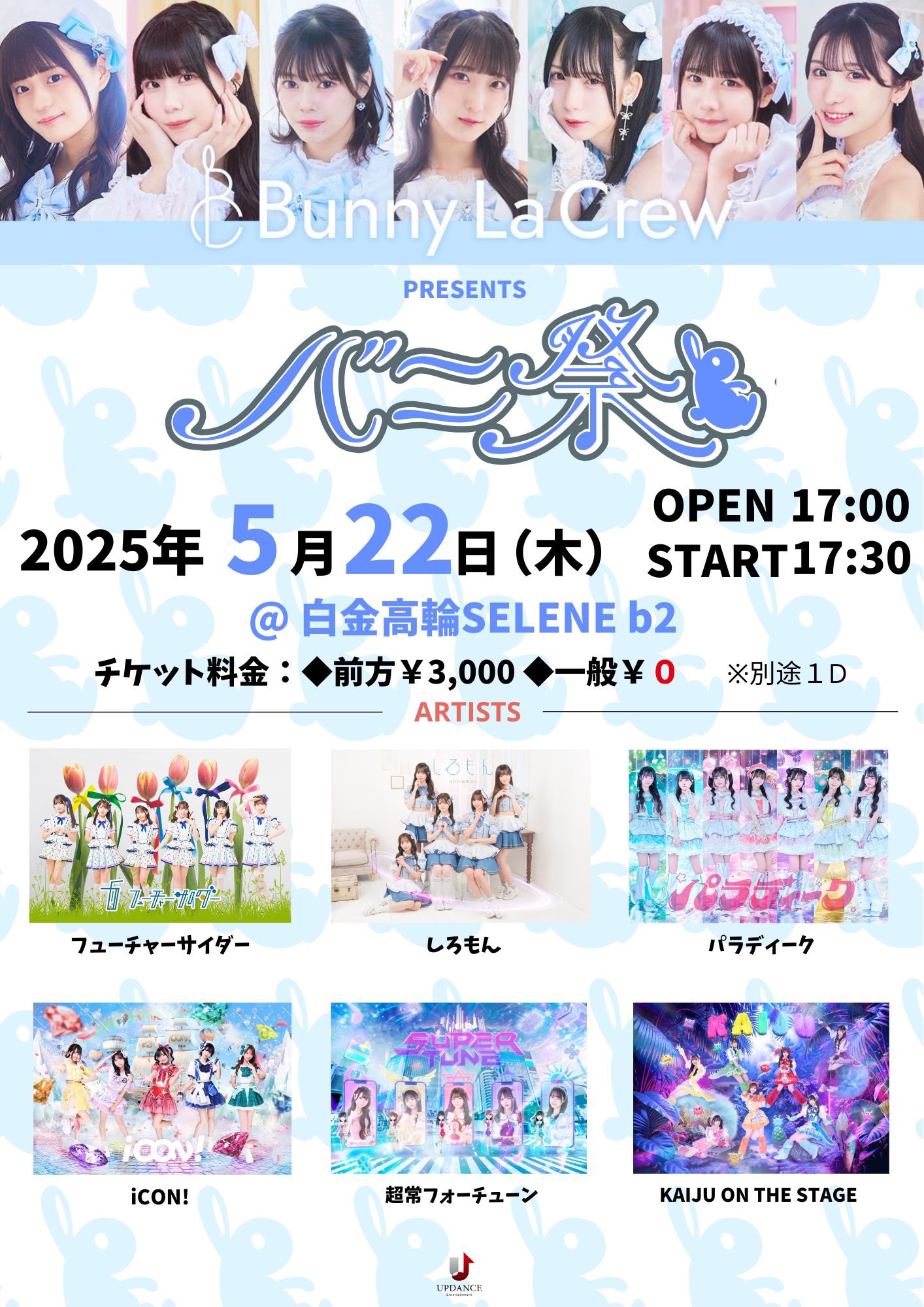 無銭アイドルライブ紹介 東京近隣 無料 on X: 