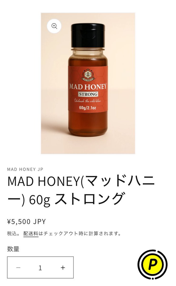 マッドハニーJP 広報 (@mad_honey_jp) / Posts / X