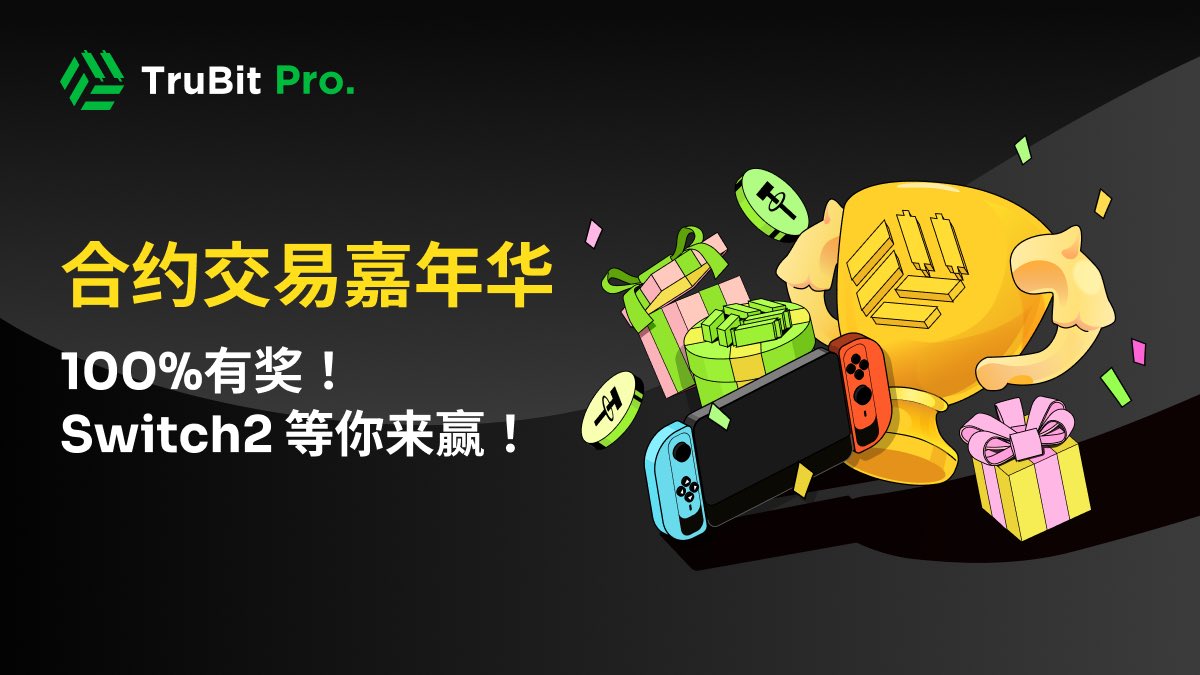 TruBit華語頻道 tweet media