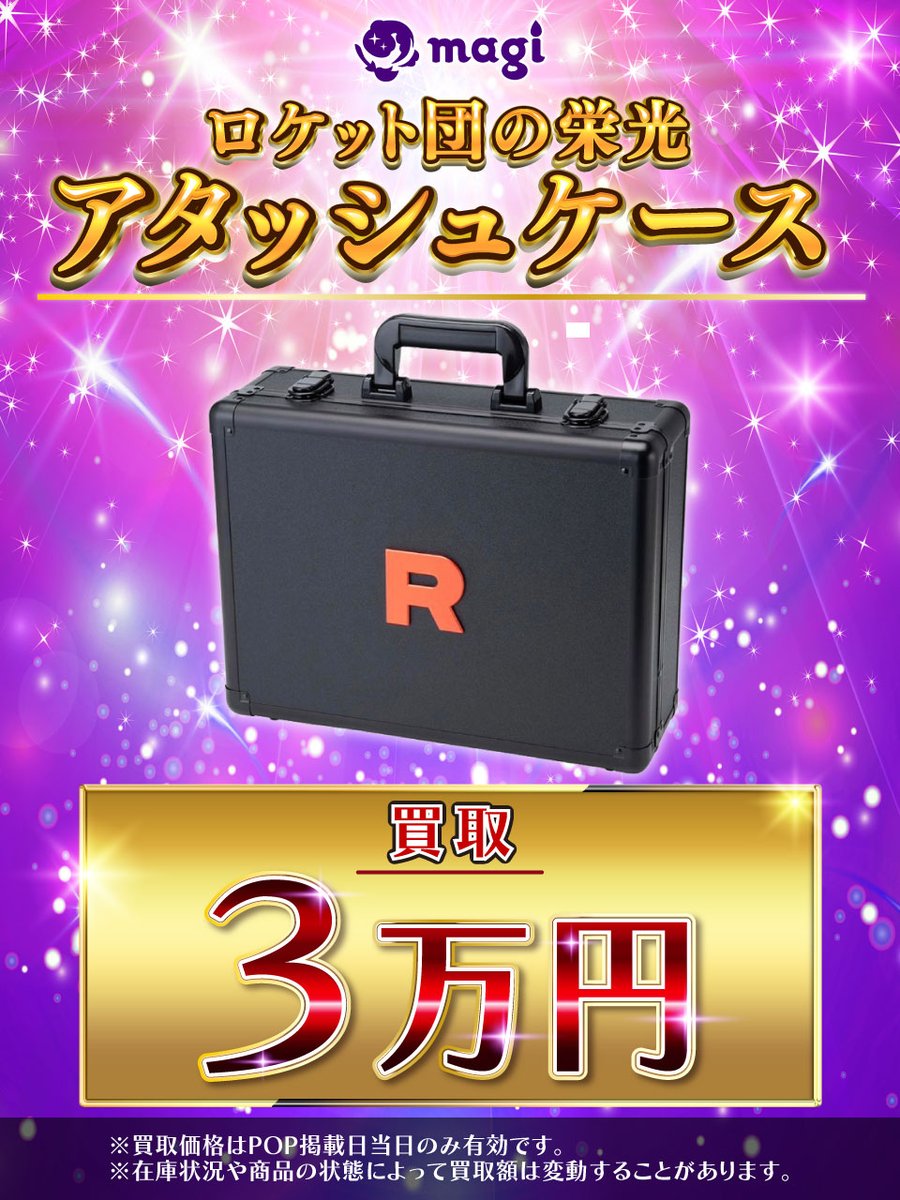 magi秋葉原ラジオ会館店【Cardshop】 on X: 