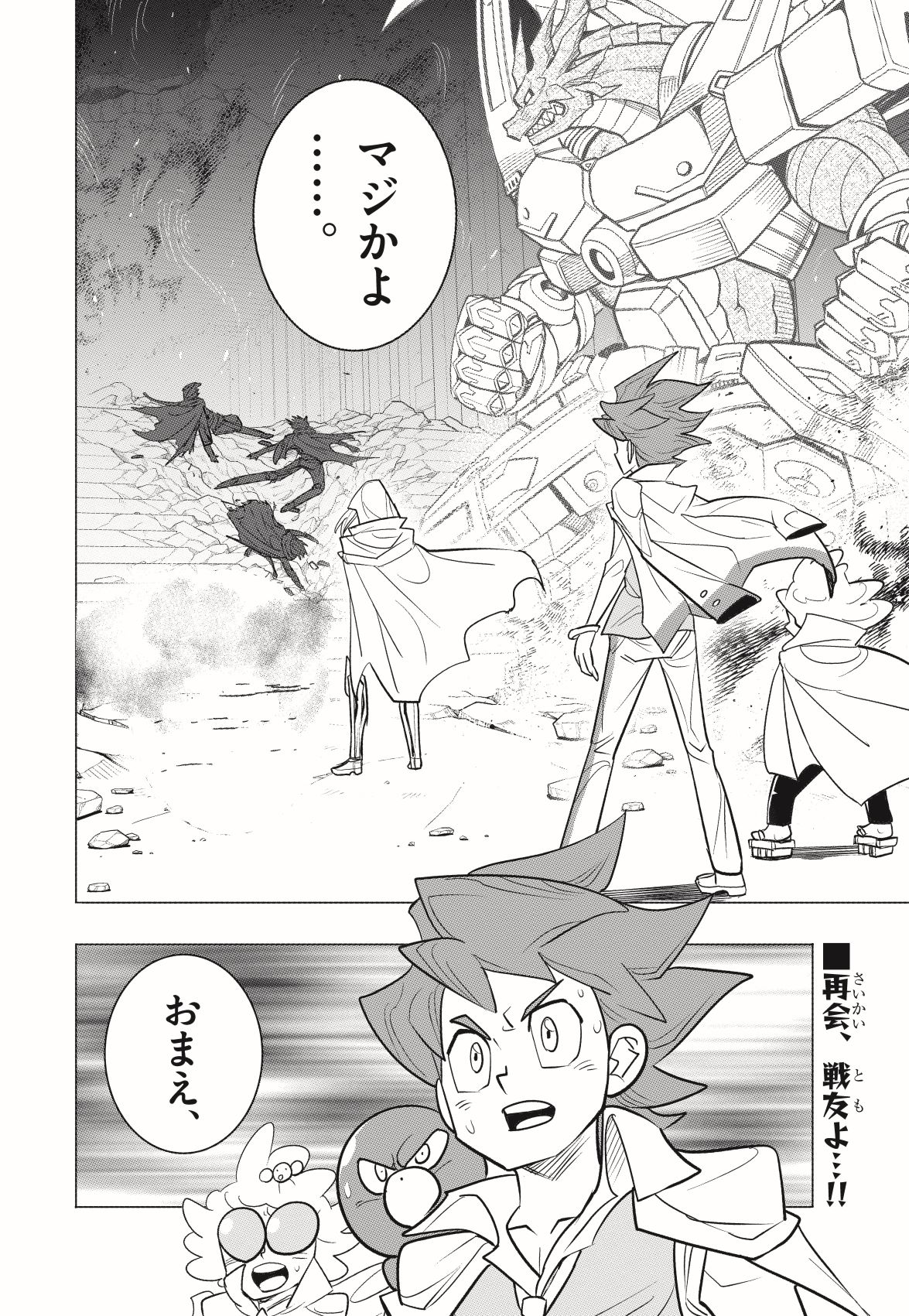 新品未開封　コロコロコミック付録　2025年6月号　デュエル・マスターズ コロコロコミック」6月号でジメッと退屈な梅雨を乗り切れ