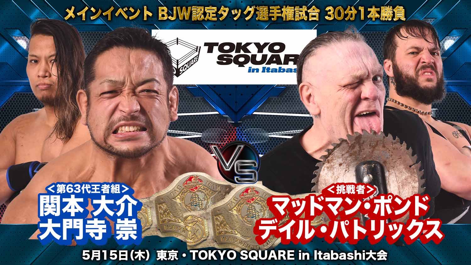 大日本プロレス 【中谷諒平レフェリー】 選手着用ジャージ2024上
