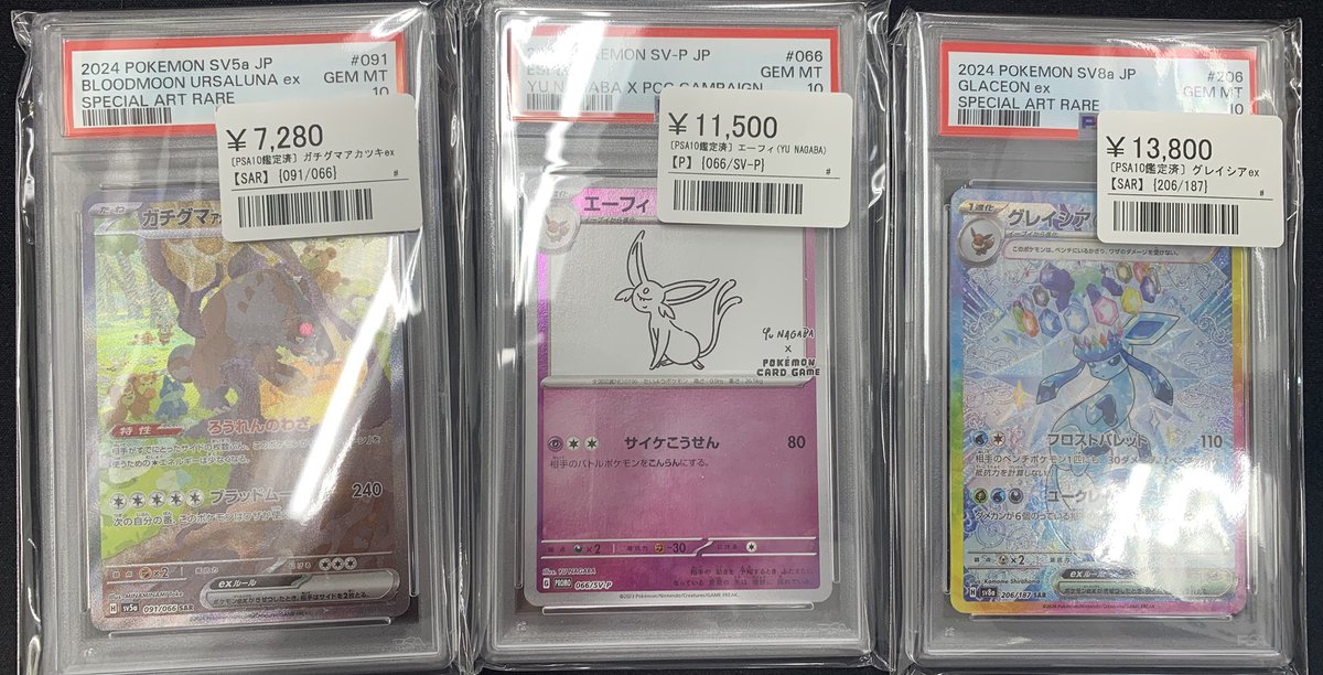 ポケカ YU NAGABA グレイシア エーフィ