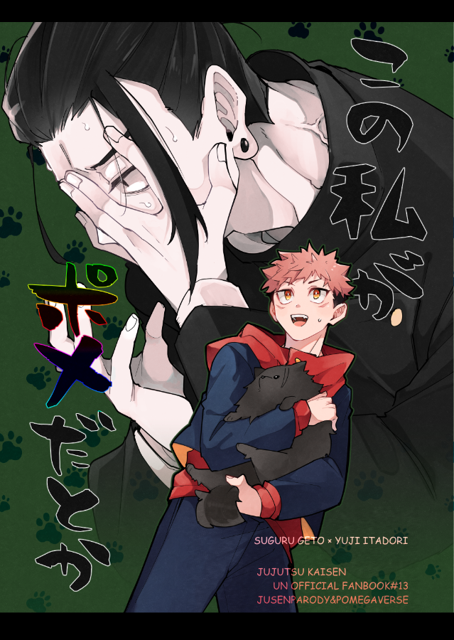 (1/2)【新刊サンプル】
5/18 インテックス大阪 4号館/ぬ-55b
A5/22P/全年齢 
わずかに夏虎の香りがするポメガバのような本です。よろしくお願いします! 