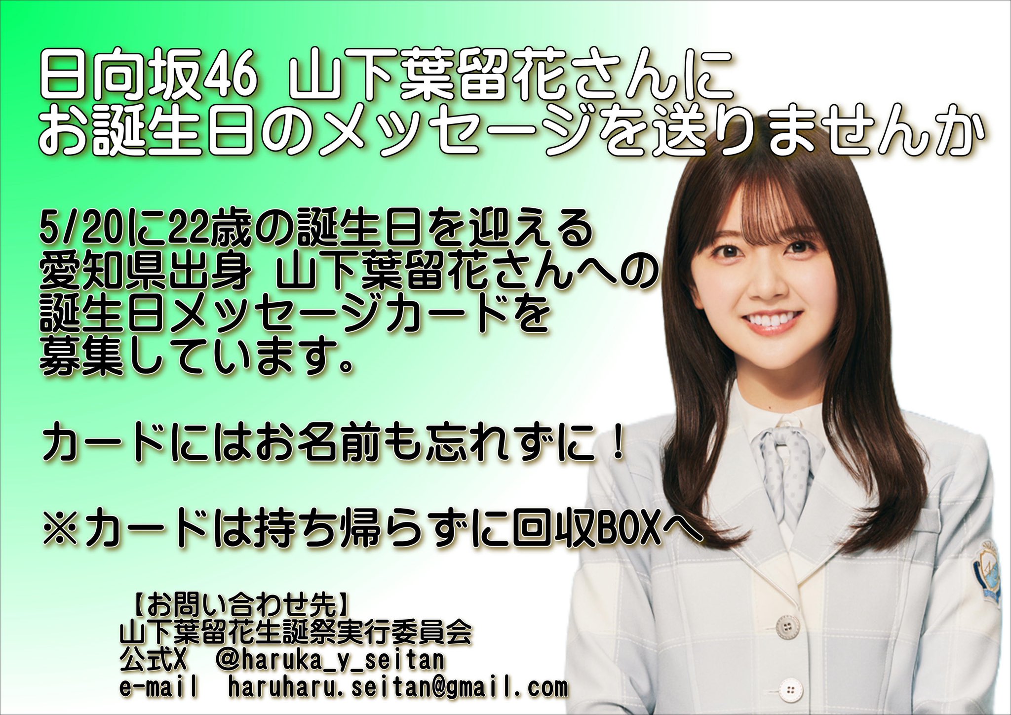 y*n様 山下葉留花 ひなこれ リアルカード クリスマス サンタ