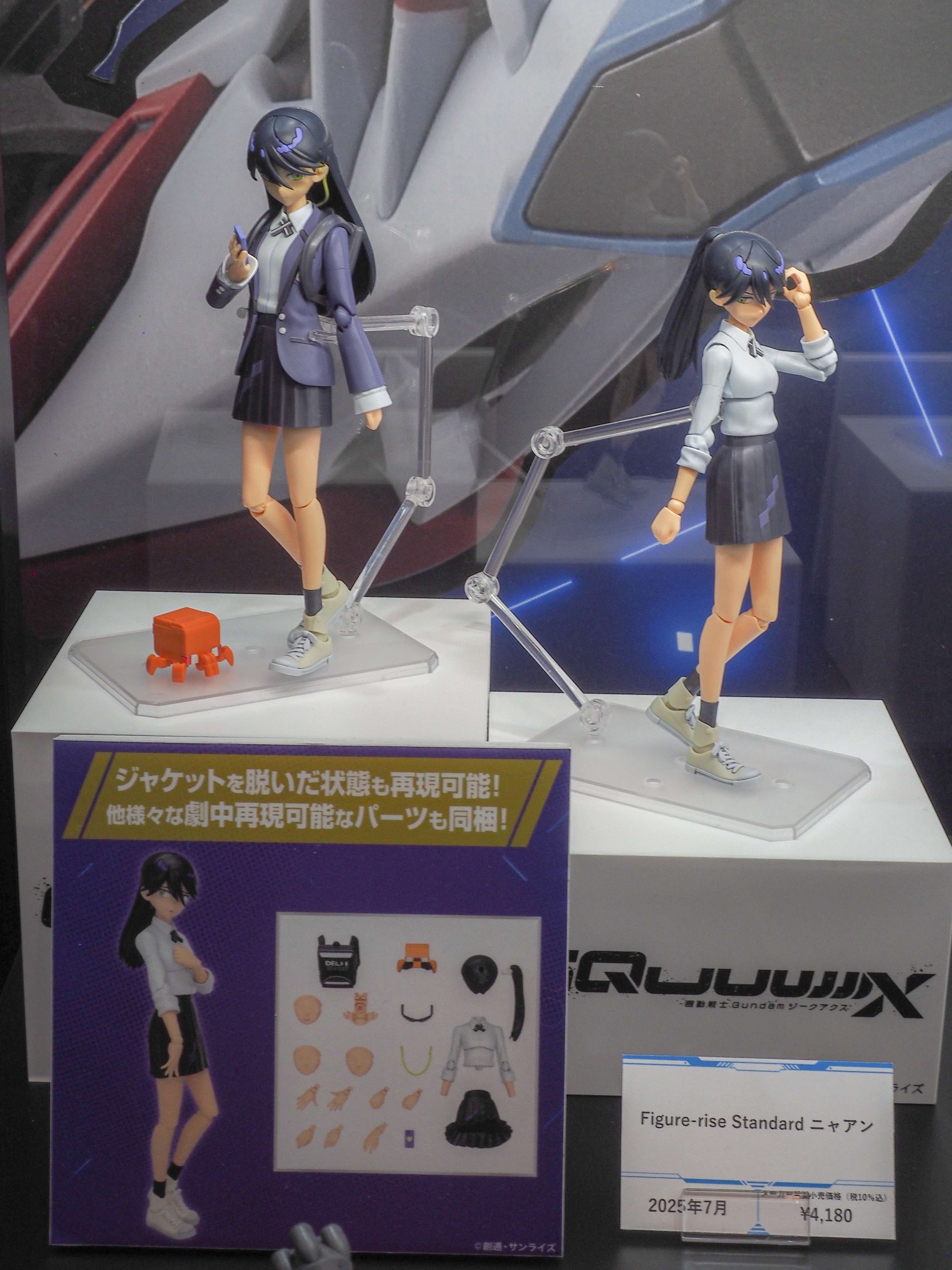 【未開封】Figure-rise Standard ニャアン HG ジフレド 未開封】Figure-rise Standard ニャアン HG ジフレド