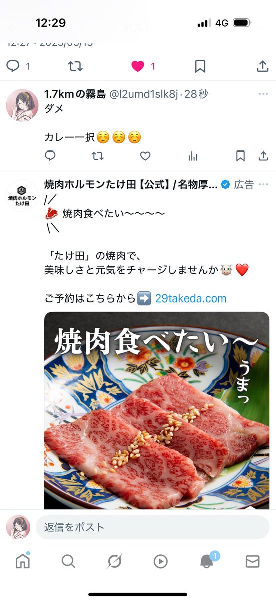 www🤣　焼肉の宣伝キタ