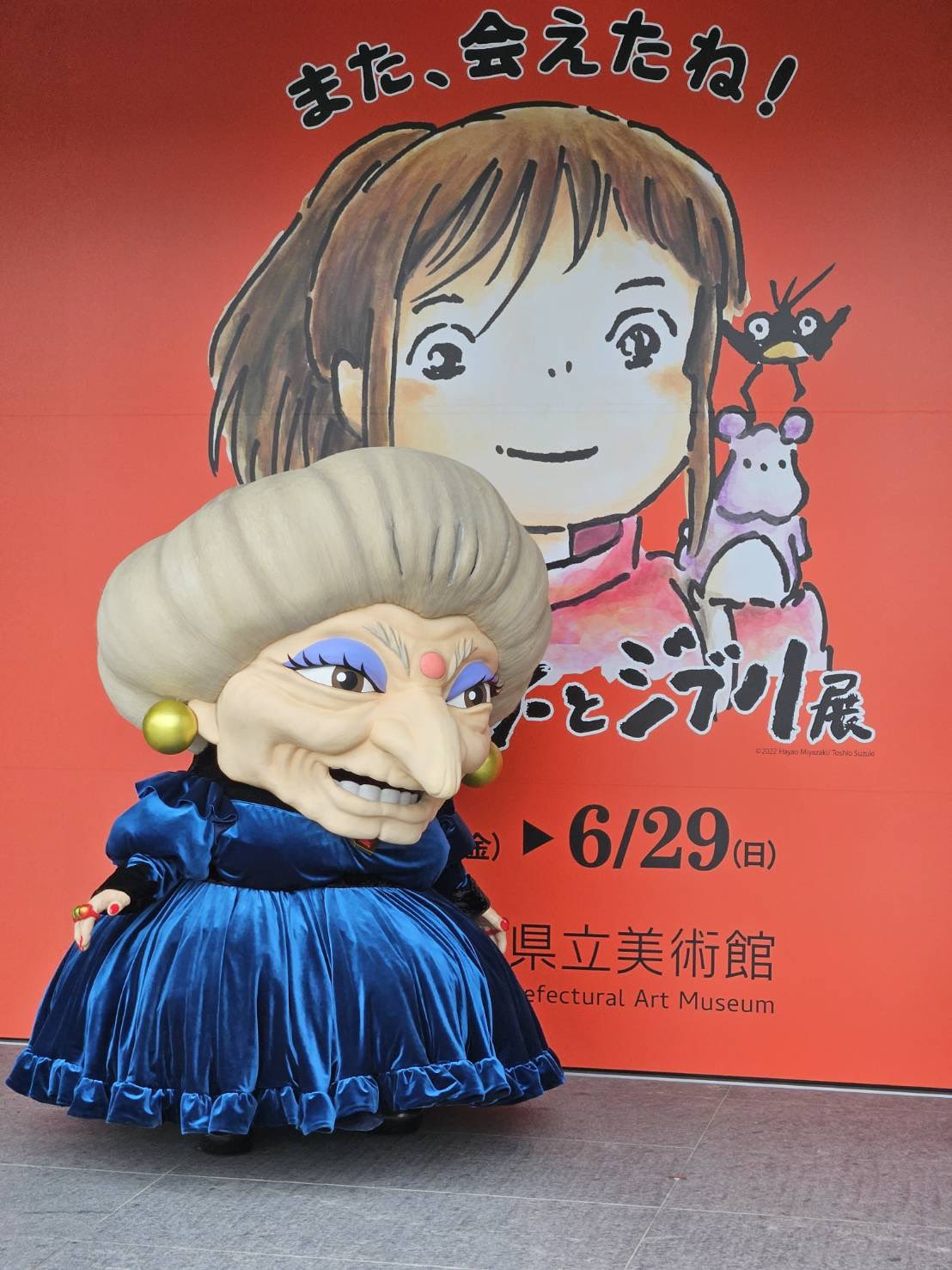 鈴木敏夫とジブリ展【公式】 on X: 