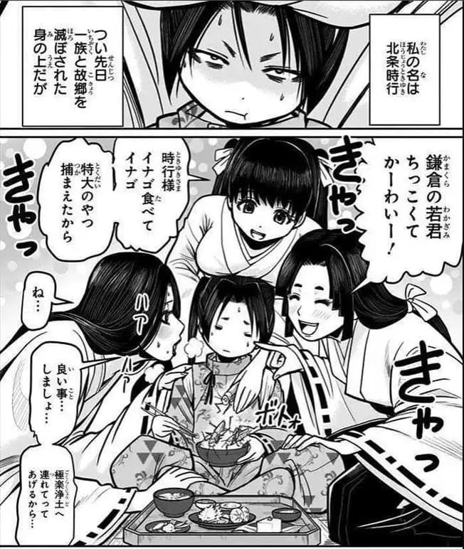 逃げ上手の若君のエロシーン1