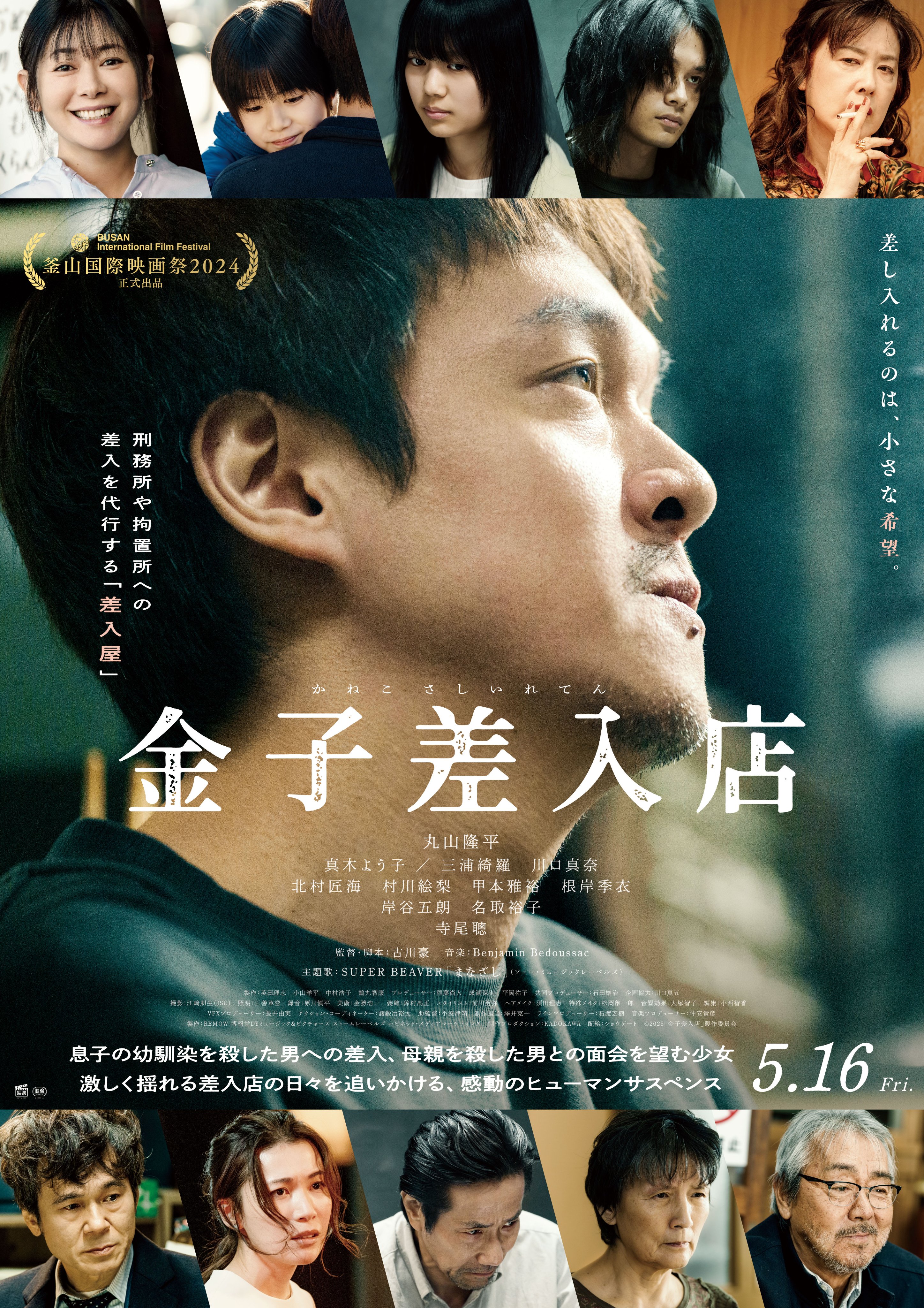 Yeosu 407ho 2 (1976) - IMDb