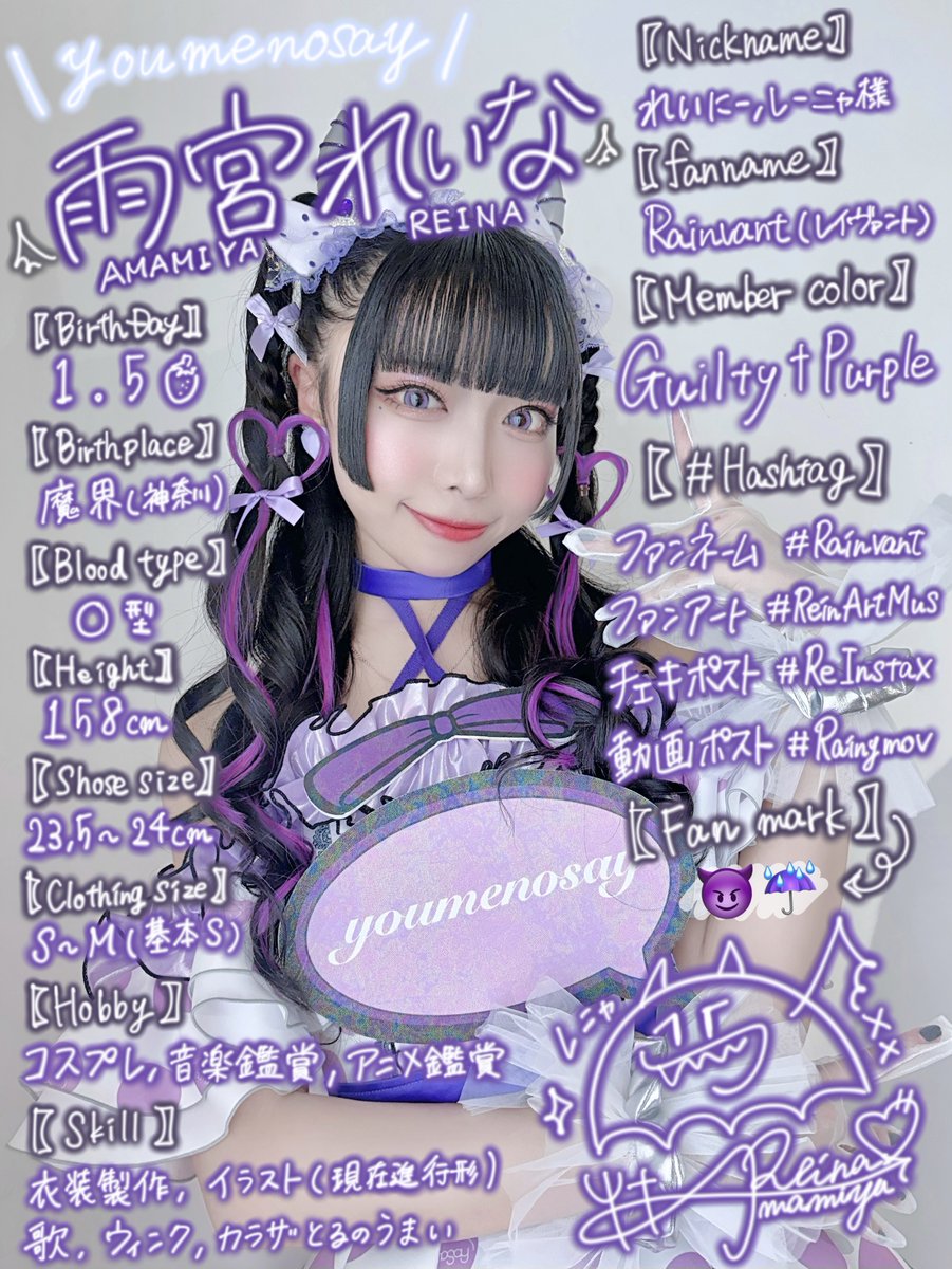 💜 𝐀𝐦𝐚𝐦𝐢𝐲𝐚 𝐑𝐞𝐢𝐧𝐚 𝐏𝐫𝐨𝐟𝐢𝐥𝐞