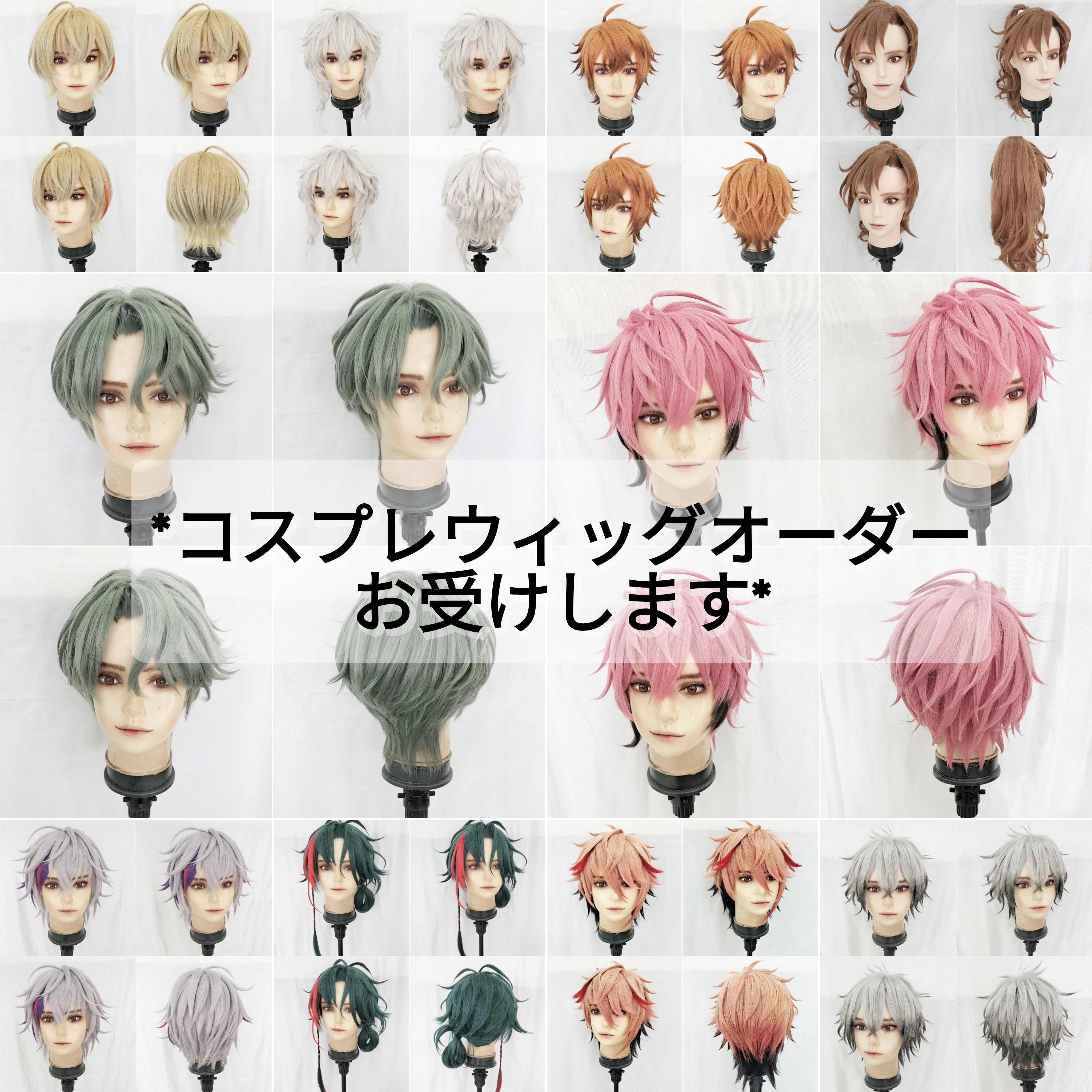 ウィッグオーダー サンプルページ 呪術廻戦 五条悟 高専