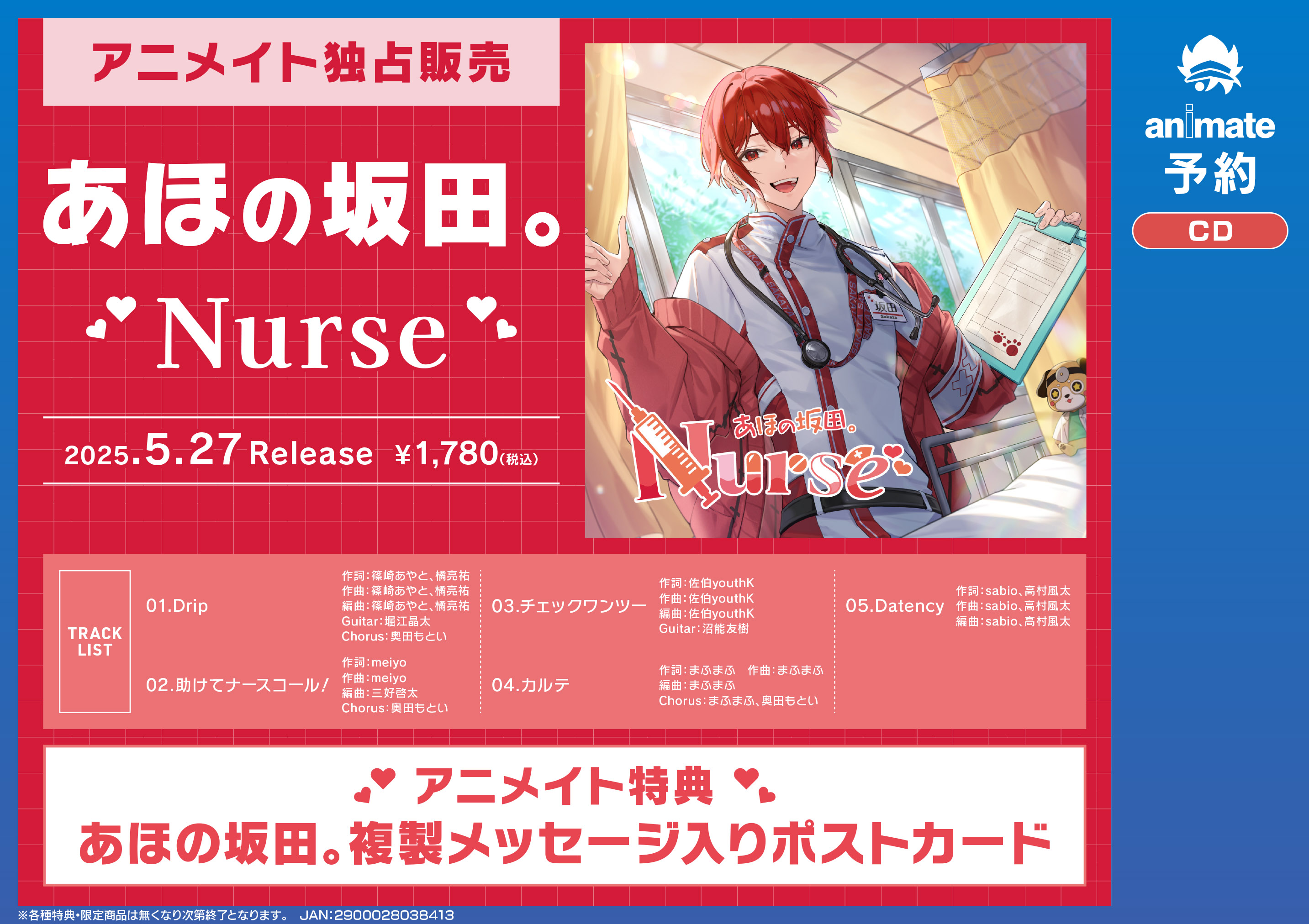 あほの坂田 Nurse ミニフォトカード ランダムミニフォトカード -Nurse