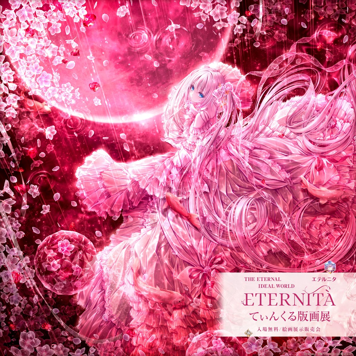 ⁺ ┈┈┈┈┈┈┈┈┈┈┈┈┈┈┈┈┈ ⁺‧.˚⊹⁺‧てぃんくる版画展