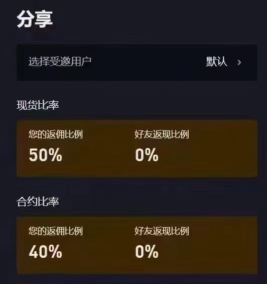 #binance 现货返佣考核越来越变态了，搞达标废了我好大劲，有需要的节省手续费朋友欢迎来合作～V :shr1112