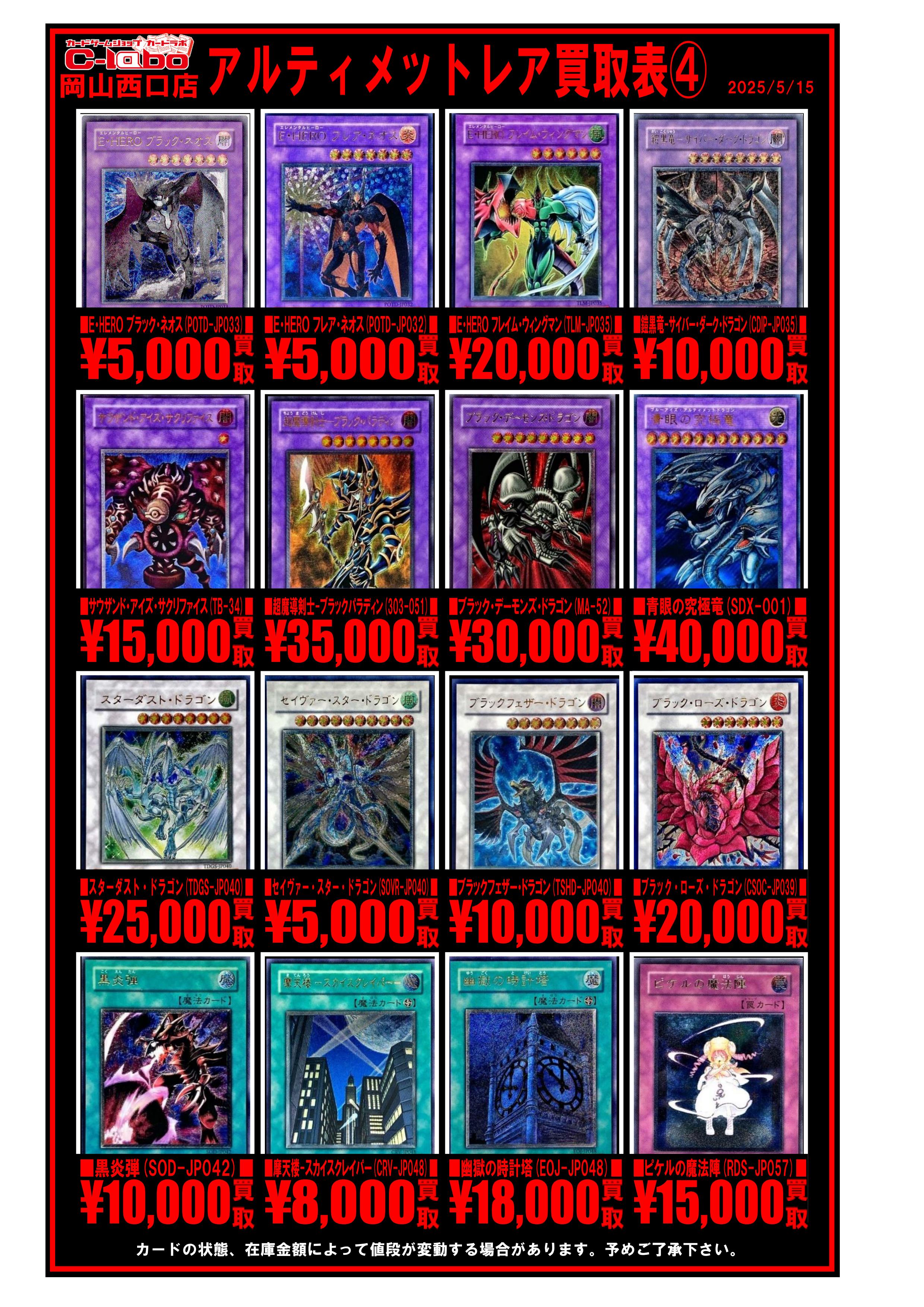 カードラボ岡山西口店 on X: 