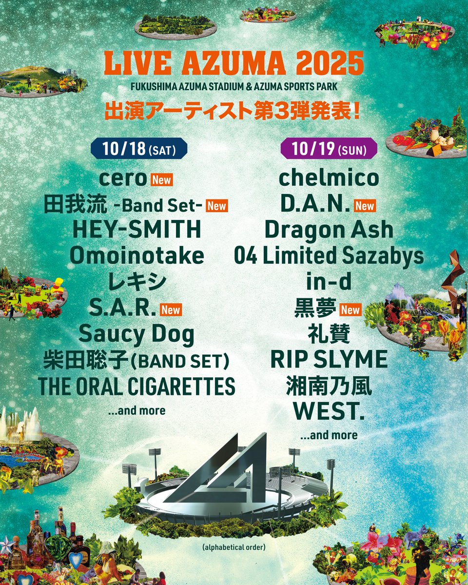 福島あづま球場で10/18-19 開催される
【LIVE AZUMA 2025】

DAY1 10/18(SAT)に田我流が行きます‼️
東北では初のBand Setになります。

都内方面からもアクセス良好です◎
ぜひご来場下さい🤝

🎫は明日5/16 12:00より先行販売開始
〜6/2 23:59 まで▼詳細はHPより
liveazuma.jp