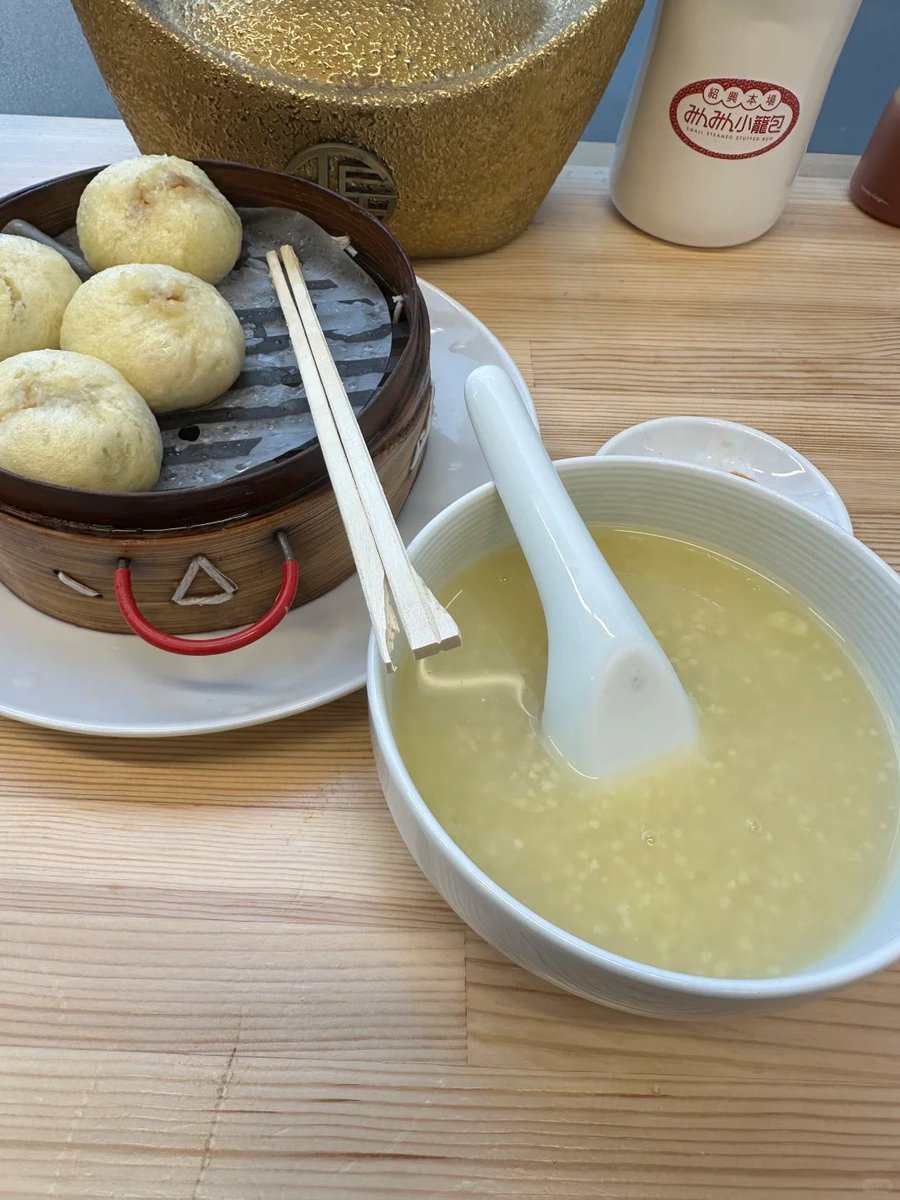 おいしい小籠包ですね😋