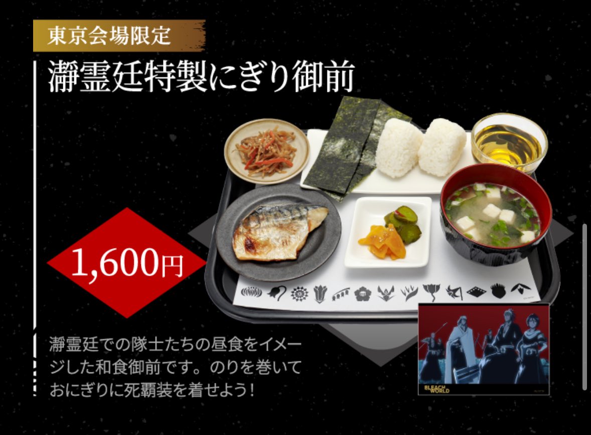 BLEACH BHDC DISCO おにぎり 特典 缶バッジ グリムジョー Bleach 映画 地獄 篇 BLEACH BHDC DISCO おにぎりファンクラブ