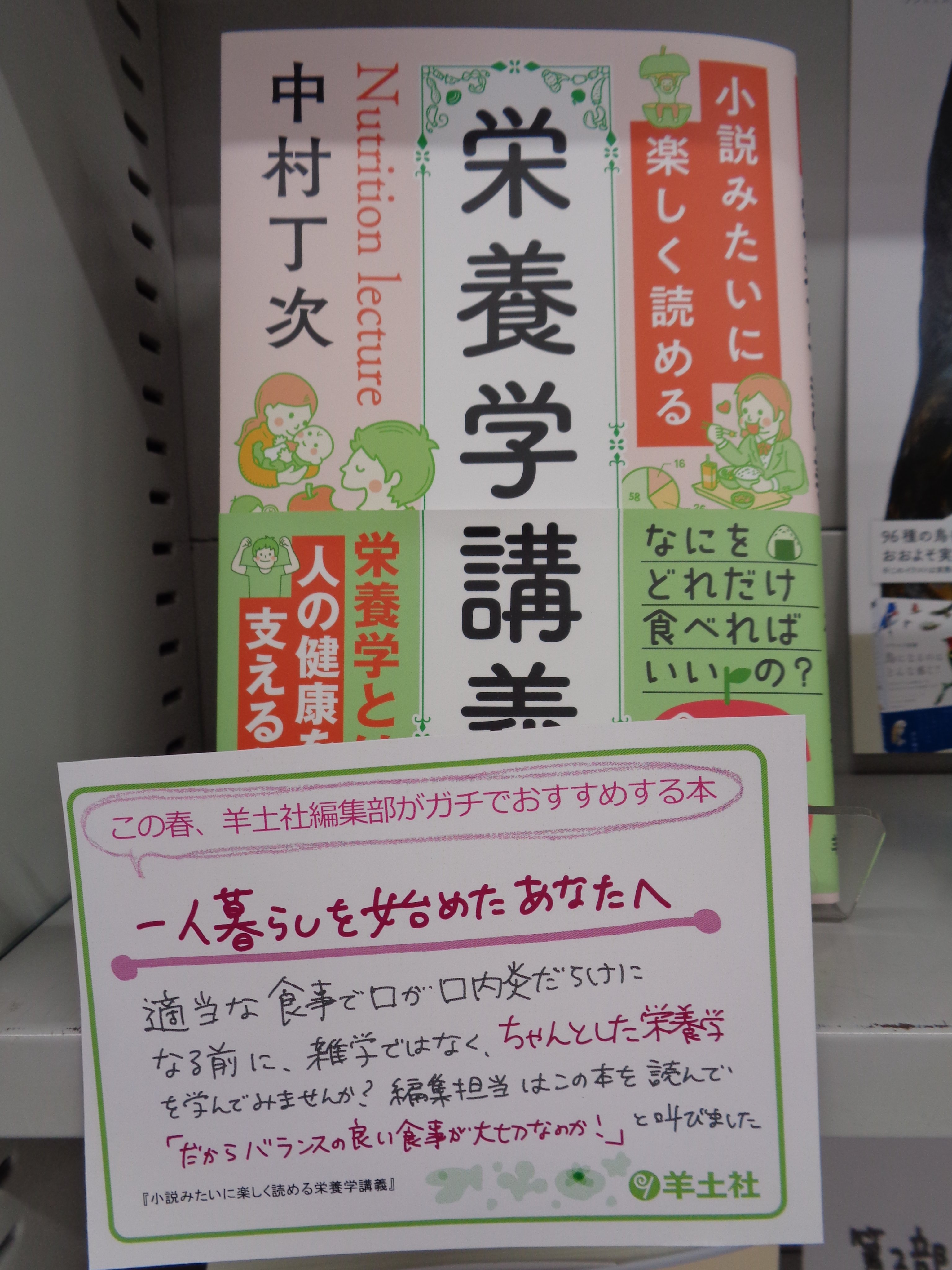医育機関名簿(2017-'18)/羊土社名簿編集室(編者) 医学