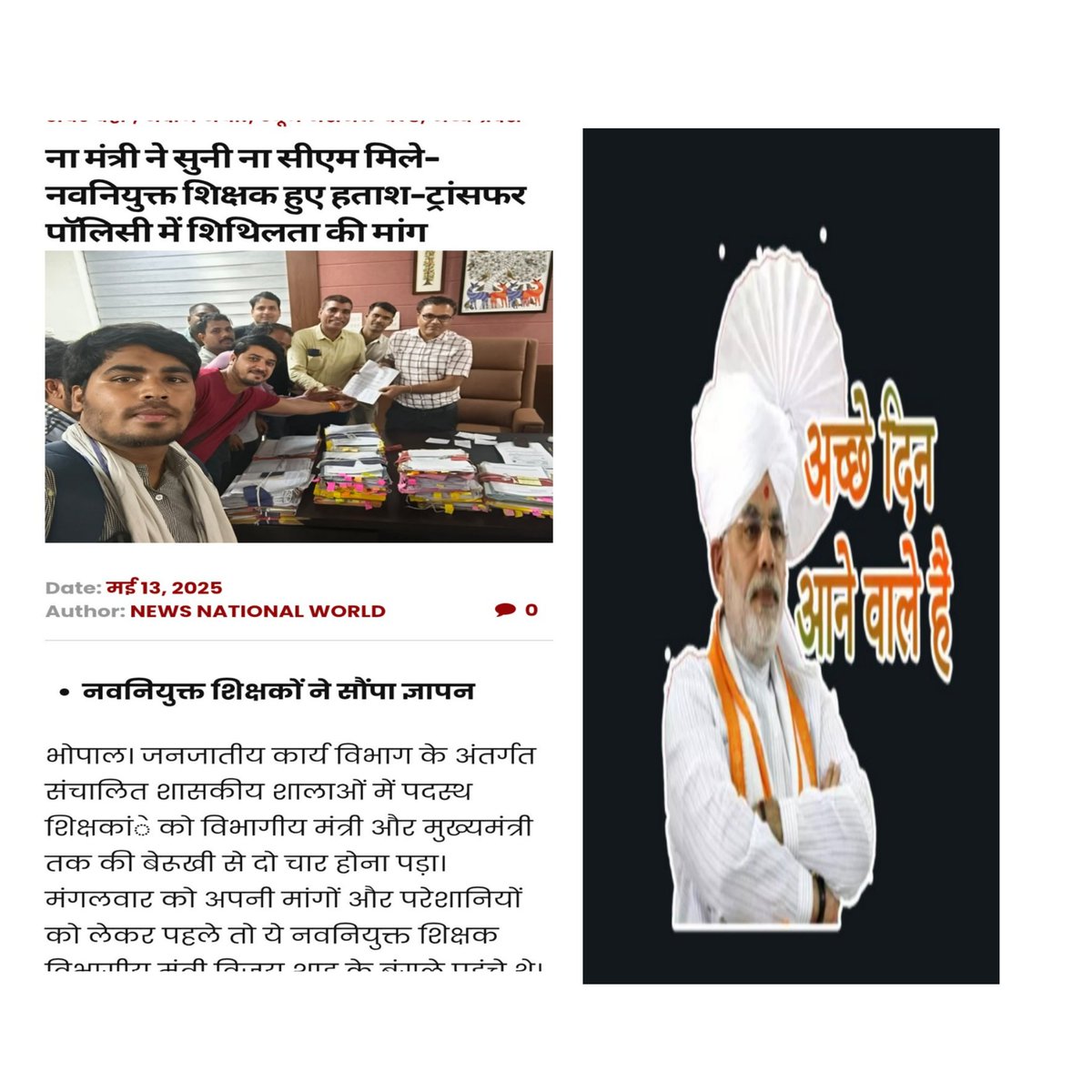 <a href="/CMMadhyaPradesh/">Chief Minister, MP</a> <a href="/JansamparkMP/">Jansampark MP</a> <a href="/MP_MyGov/">MP MyGov</a> <a href="/drmohanyadav51/">Dr Mohan Yadav</a>
<a href="/BJP4MP/">BJP Madhya Pradesh</a> <a href="/EduMinOfIndia/">Ministry of Education</a>
<a href="/narendramodi/">Narendra Modi</a>
<a href="/dpradhanbjp/">Dharmendra Pradhan</a>
@nationalbalbhavan
<a href="/pibindia/">PIBIndia</a>
<a href="/airnewsalerts/">All India Radio News</a>...
#Achchedin