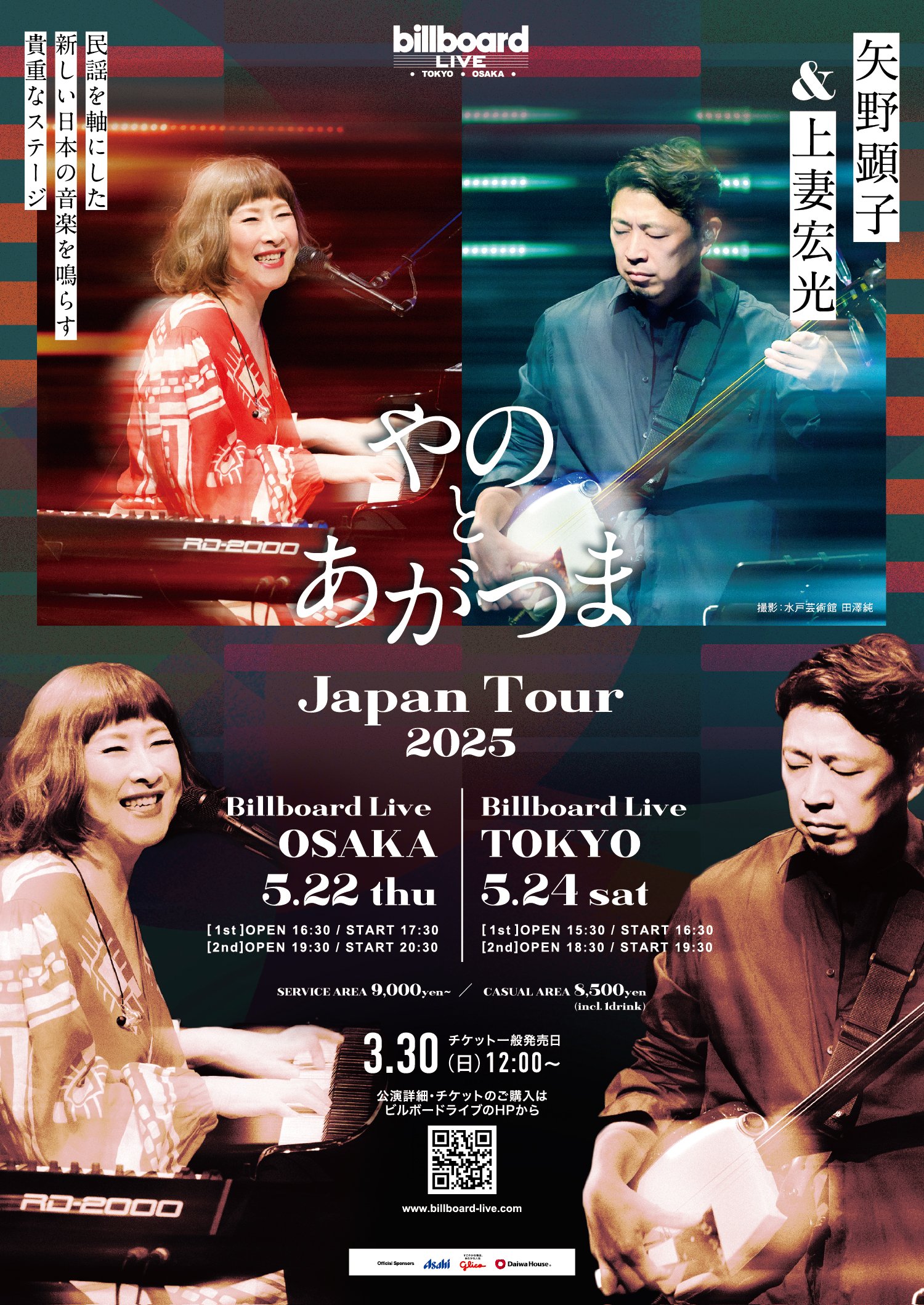 2025年最新】Maison de M vol.1 in Billboard Live TOKYO の人気