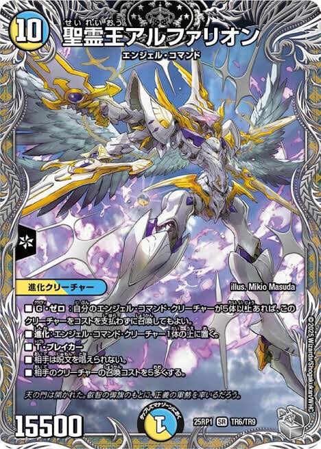 王道精霊 アルファディオス デッキパーツ 王道精霊 アルファディオス