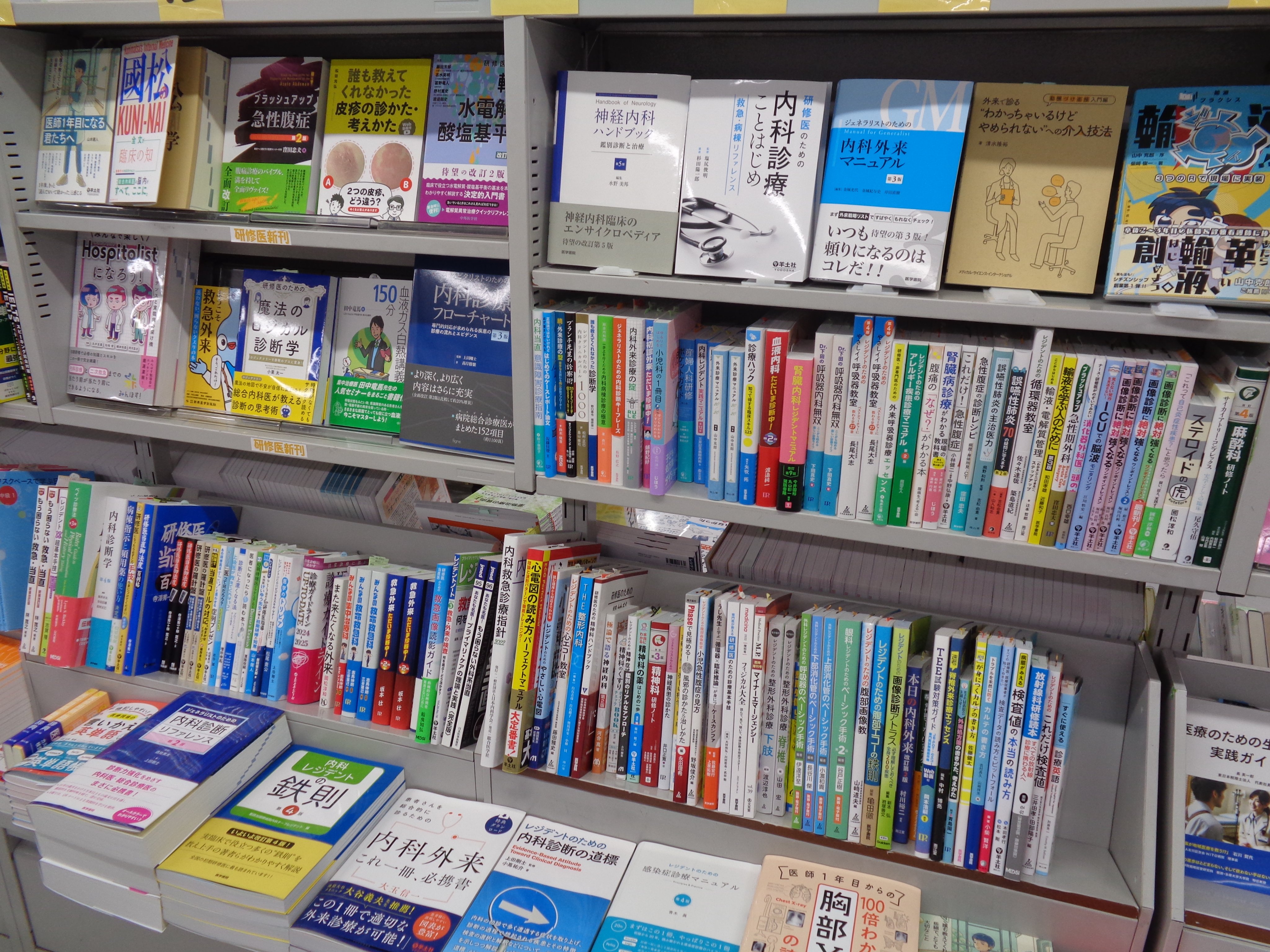 医学書院 販売・PR部 (@igs_pr) / X