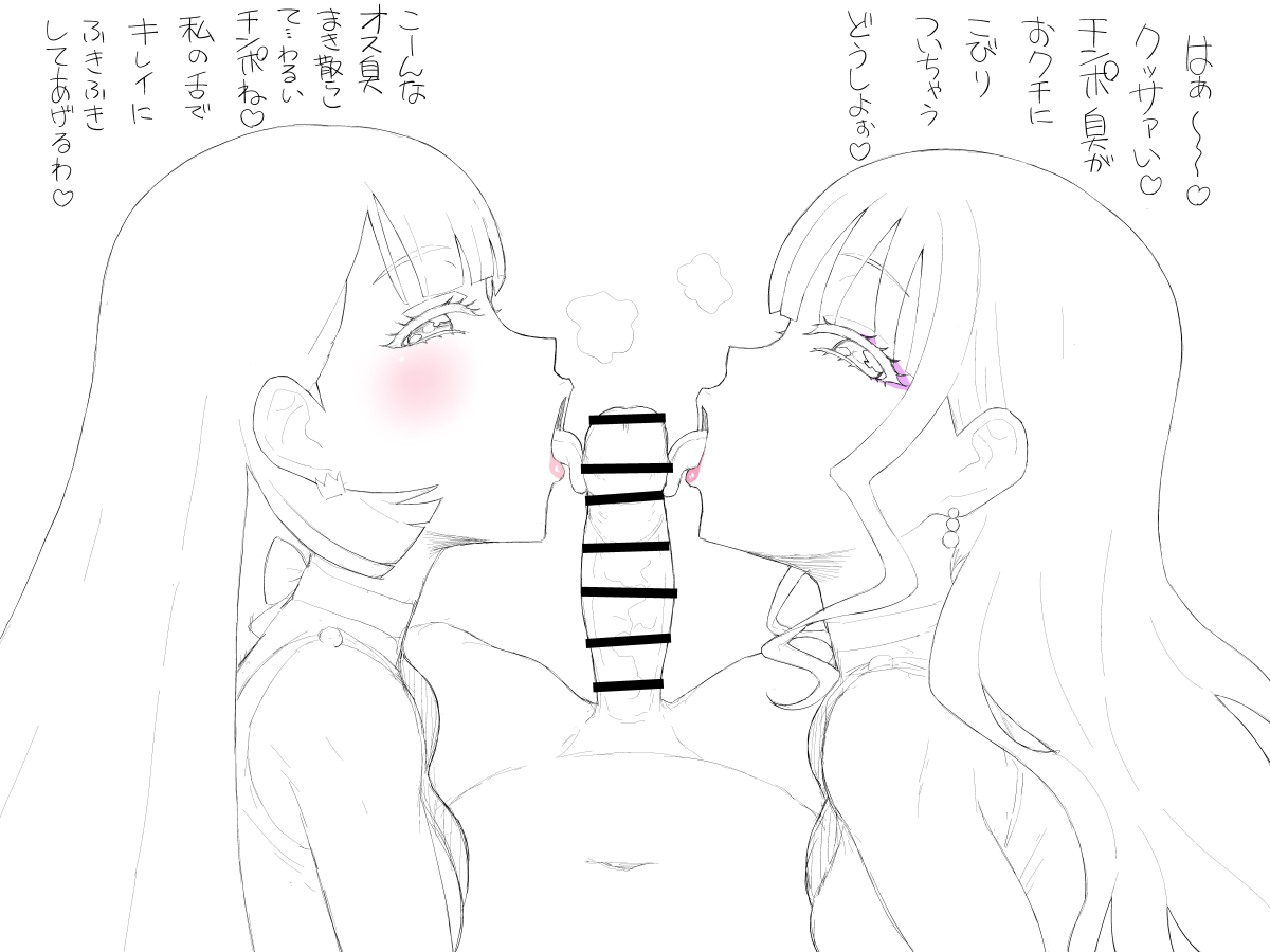 フェラ描いてるからフェラ再掲や 