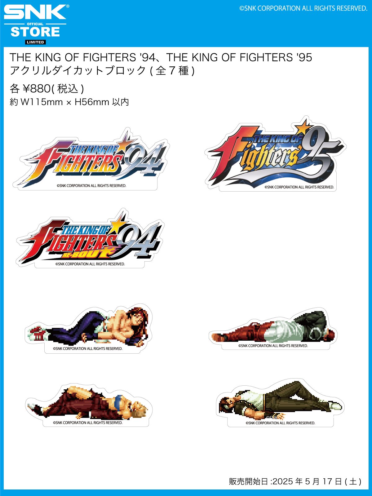 KOF'94 95 アクリルダイカットブロック 6種 KOF94アクリルスタンド SNK OFFICIAL STORE on X: 